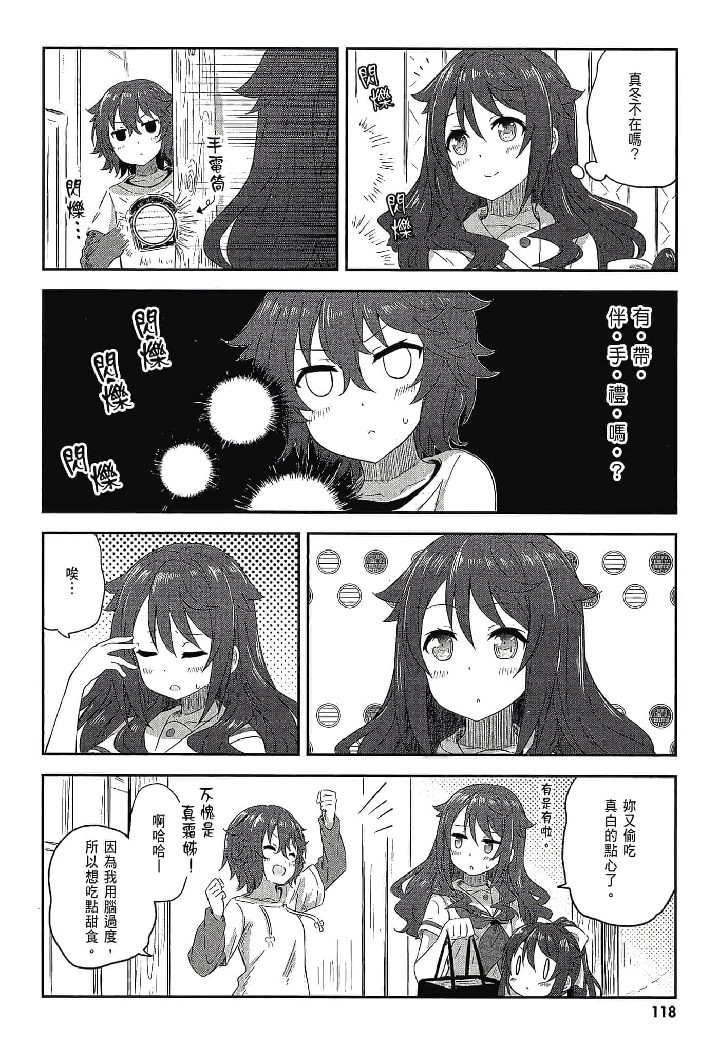 第 120 页