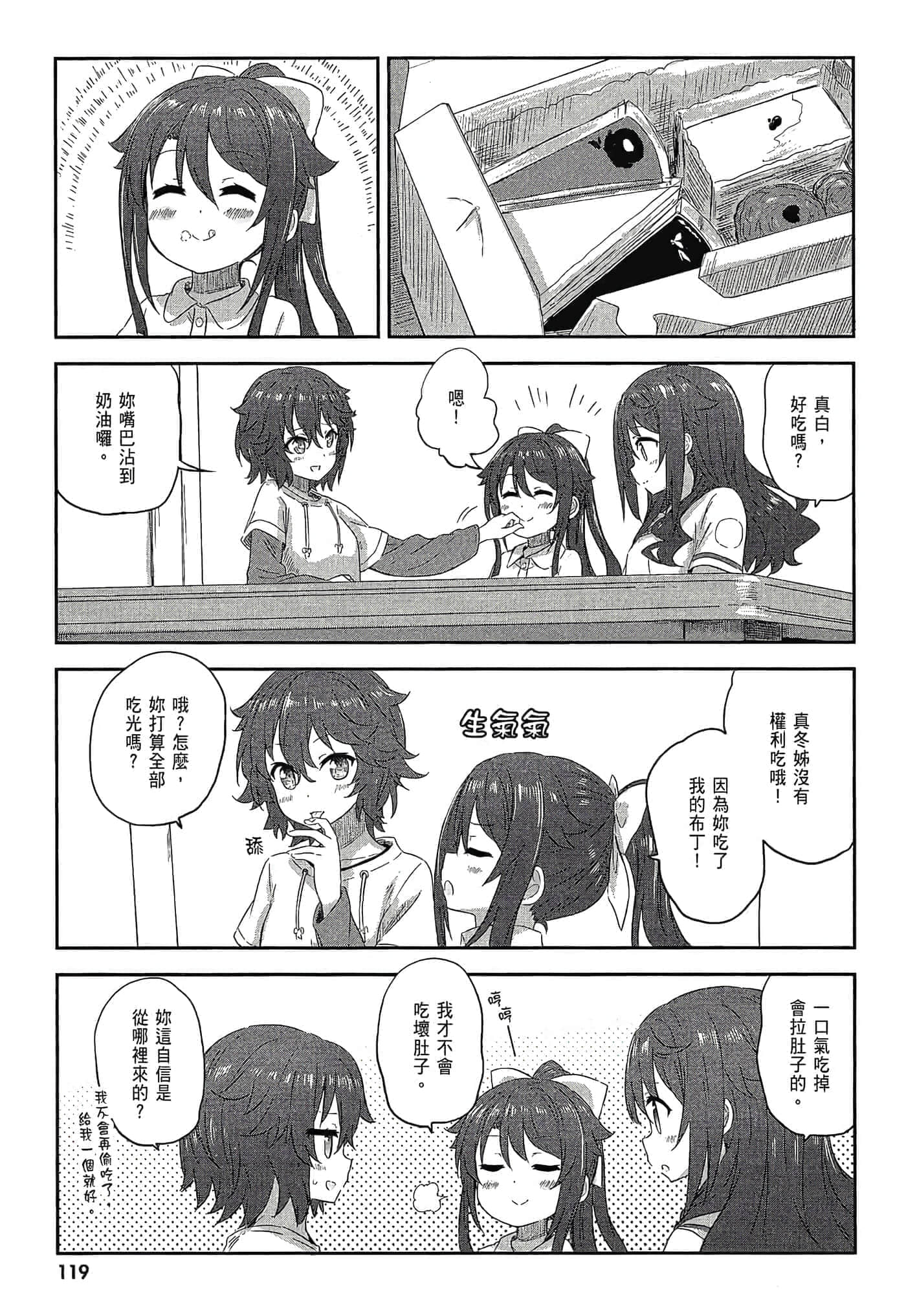 第 121 页
