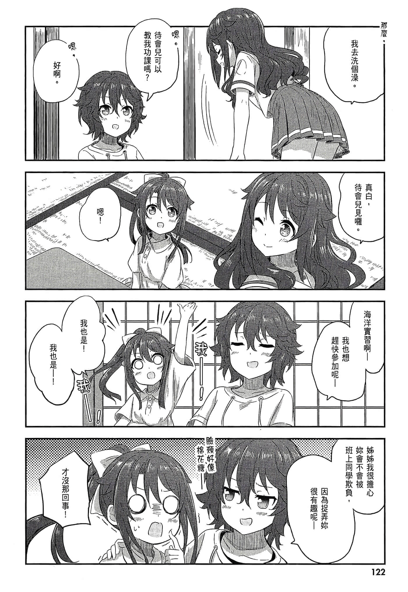 第 124 页
