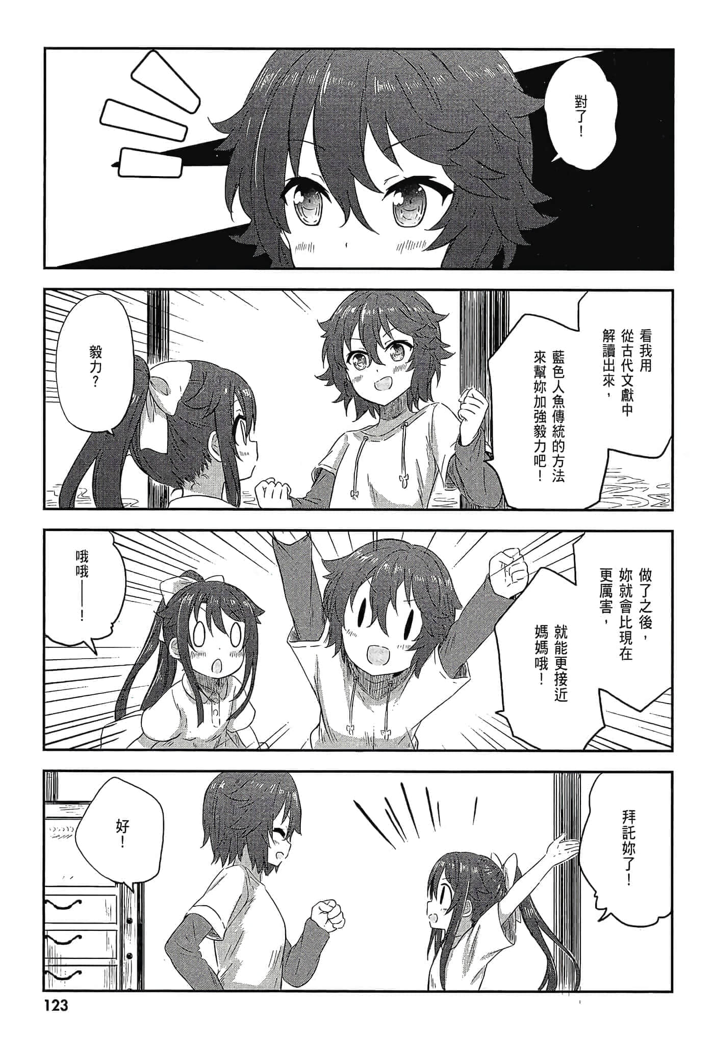 第 125 页