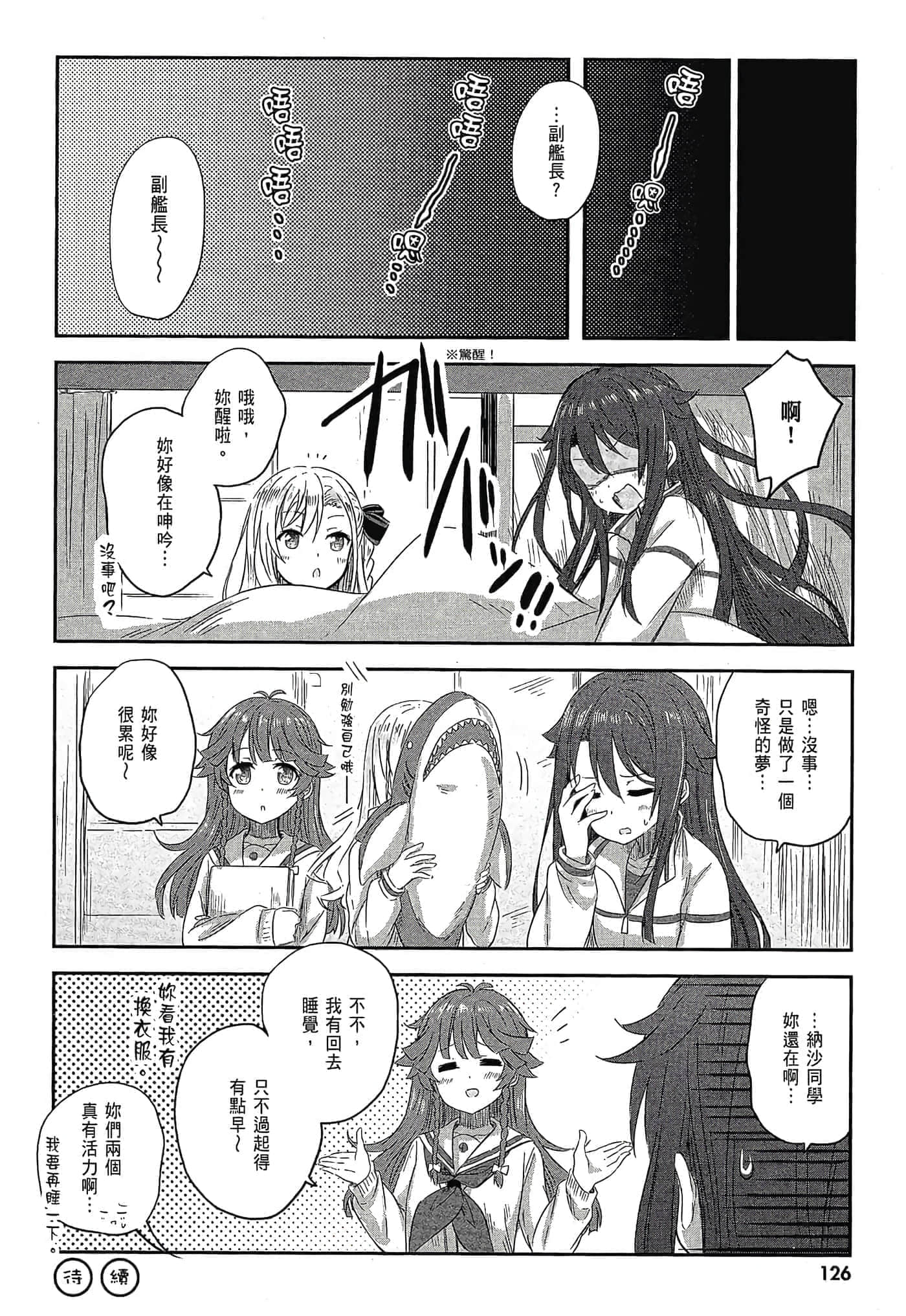 第 128 页