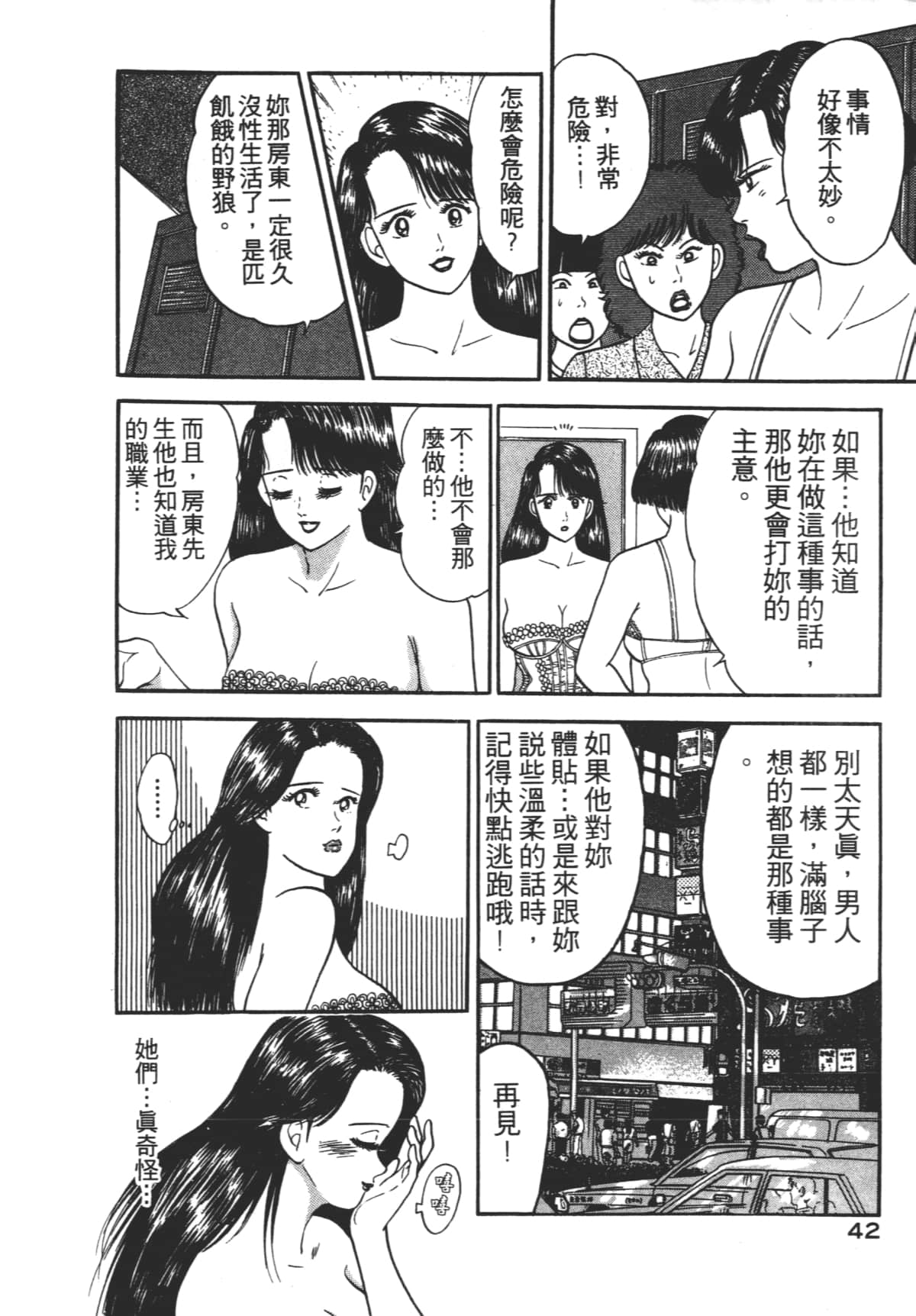 Page 41
