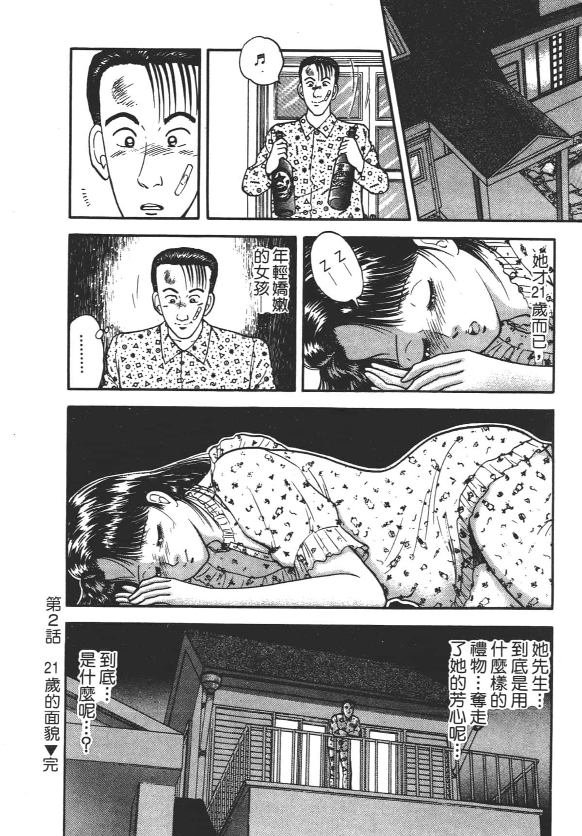 Page 49