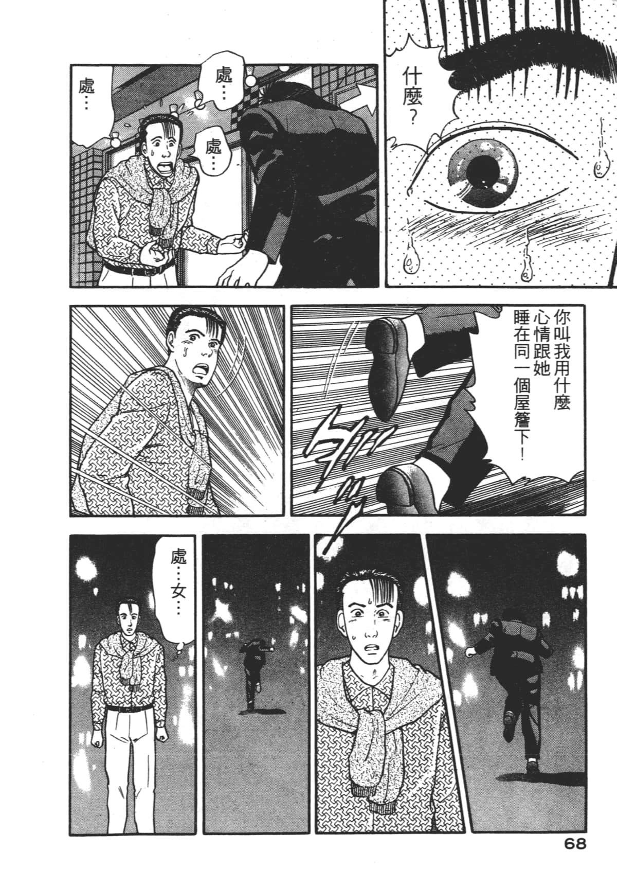 Page 67