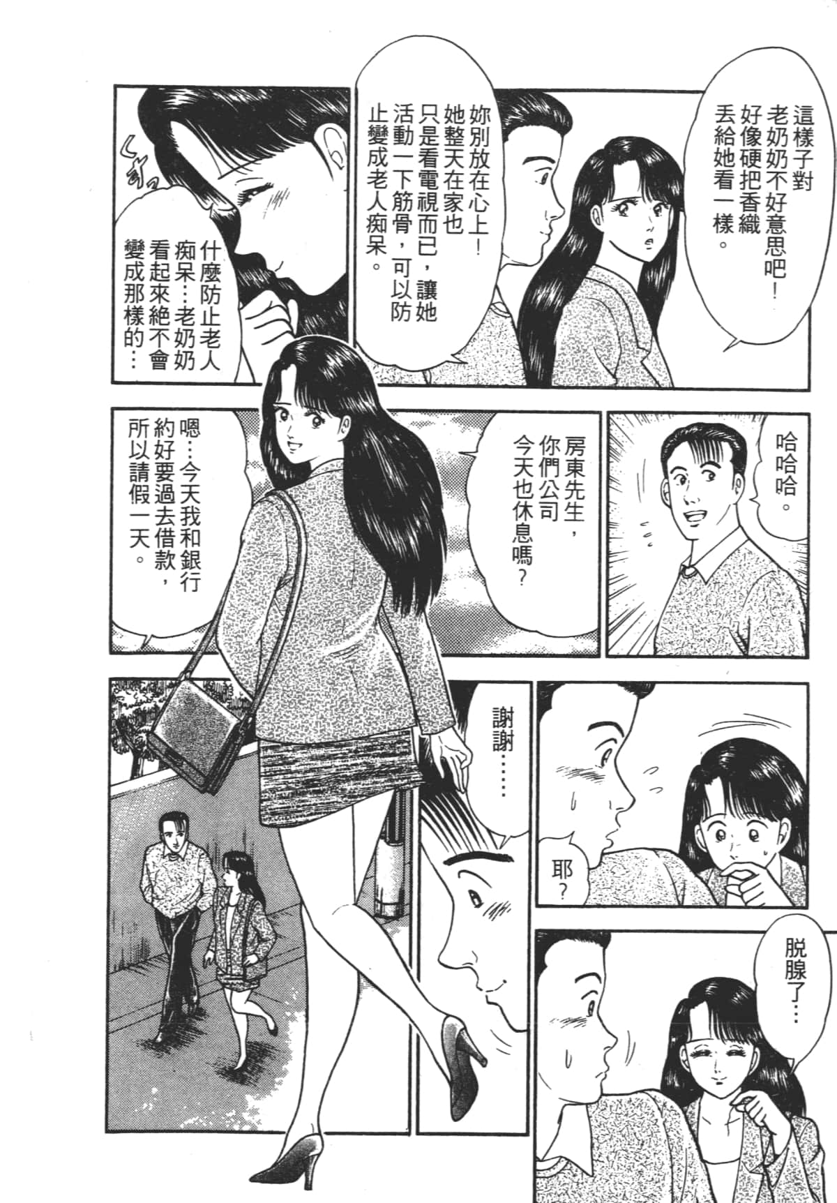 Page 79