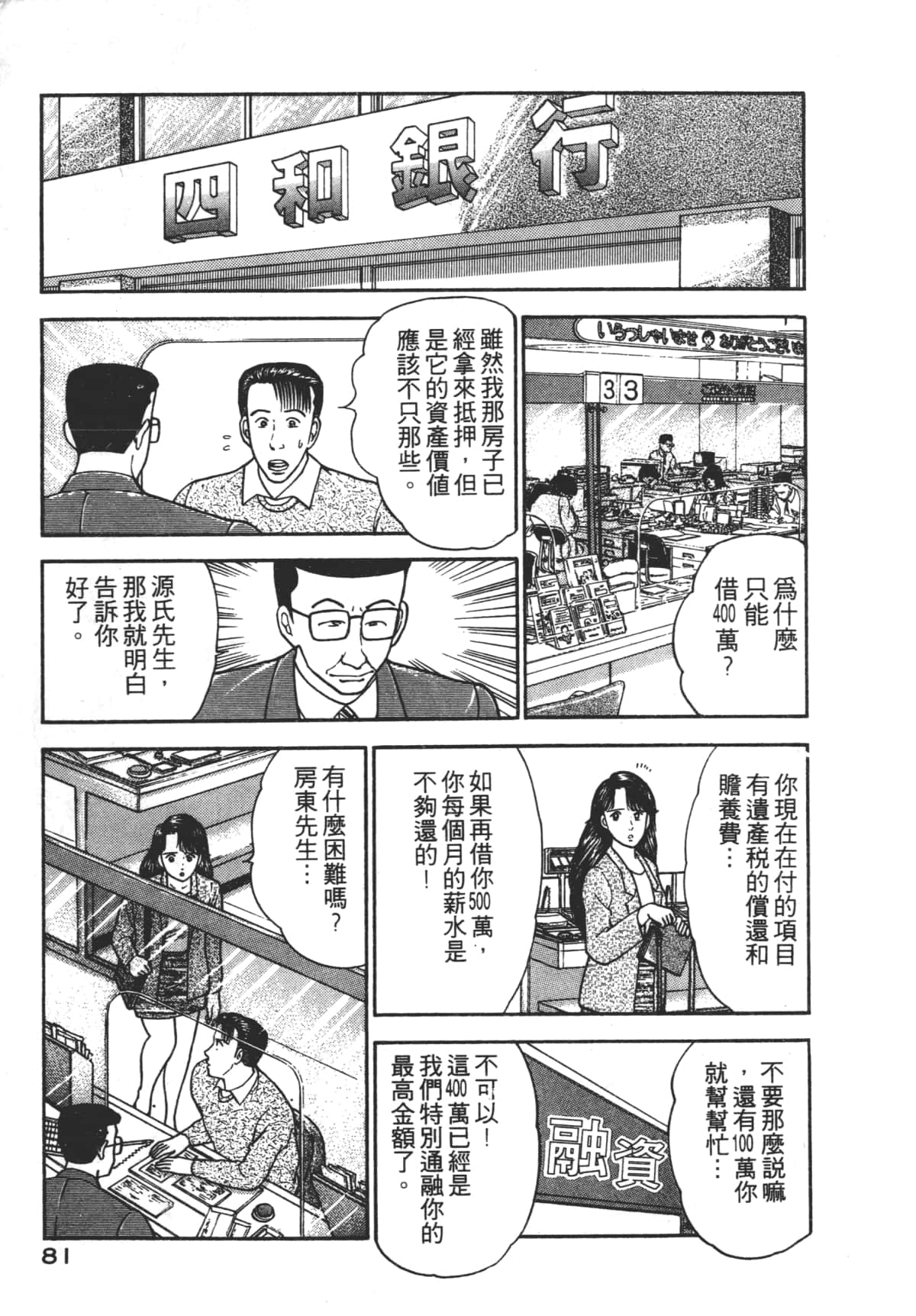 Page 80