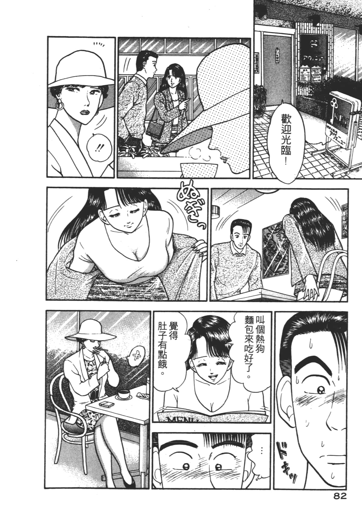 Page 81