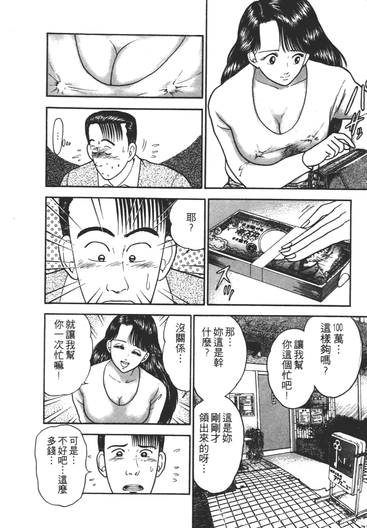 Page 83