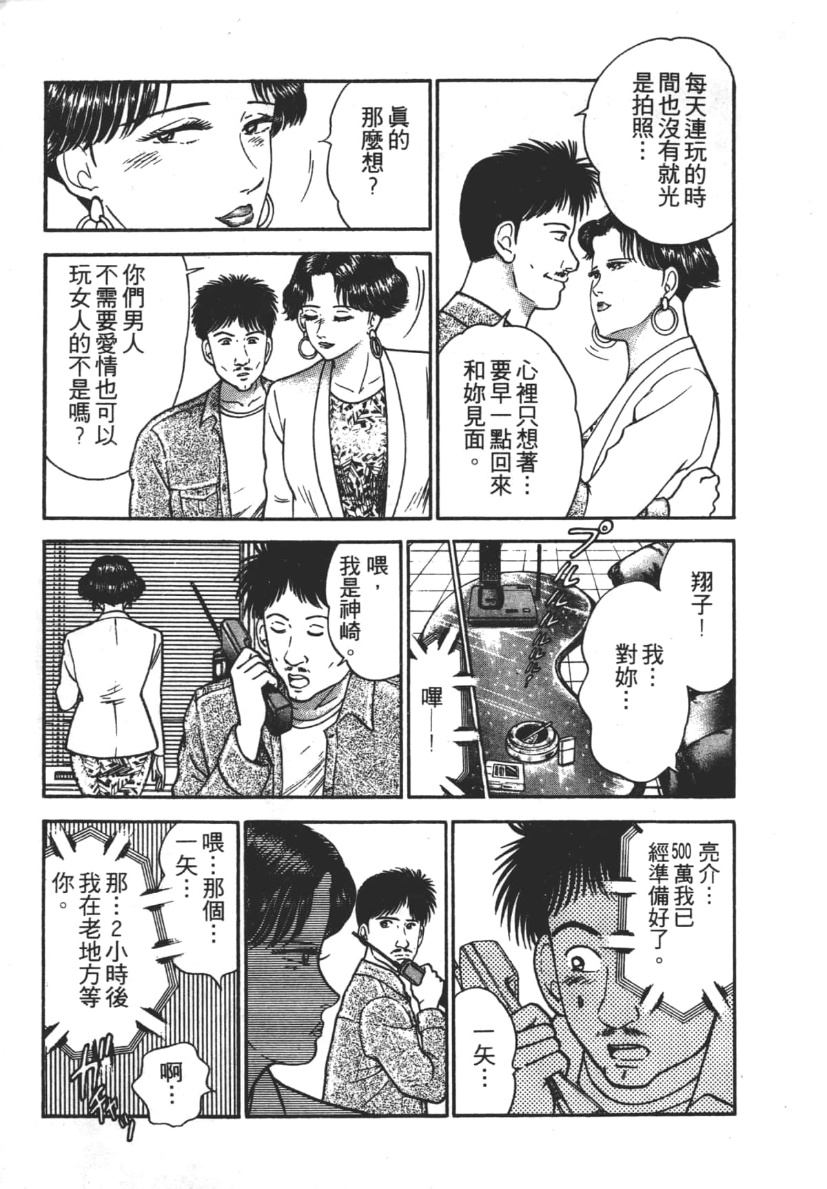 Page 88