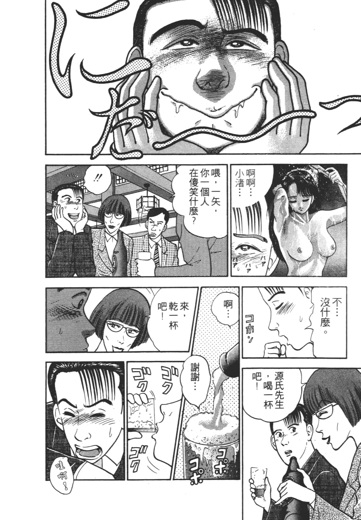 Page 105