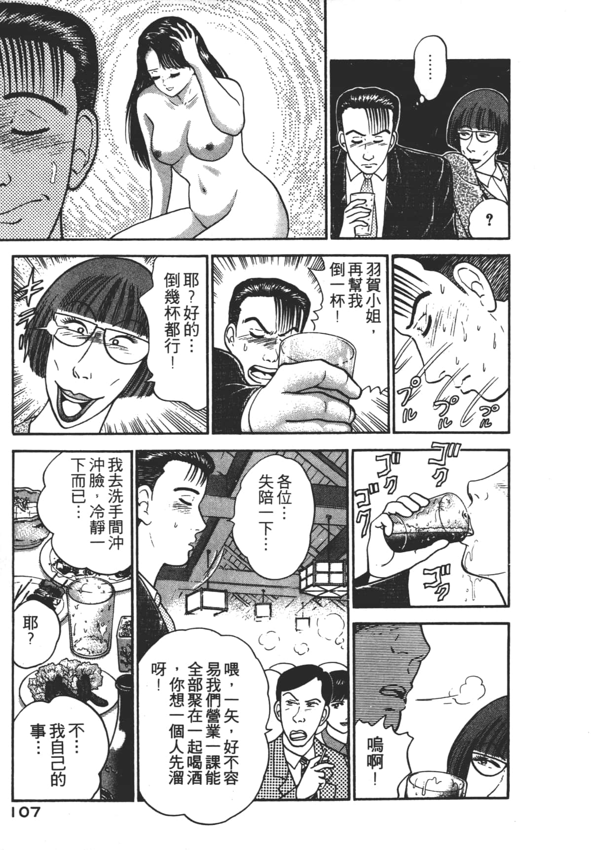 Page 106