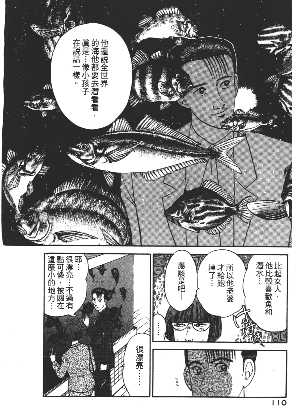 Page 109