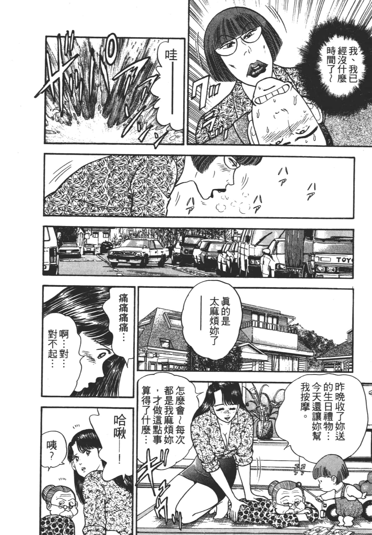 Page 123