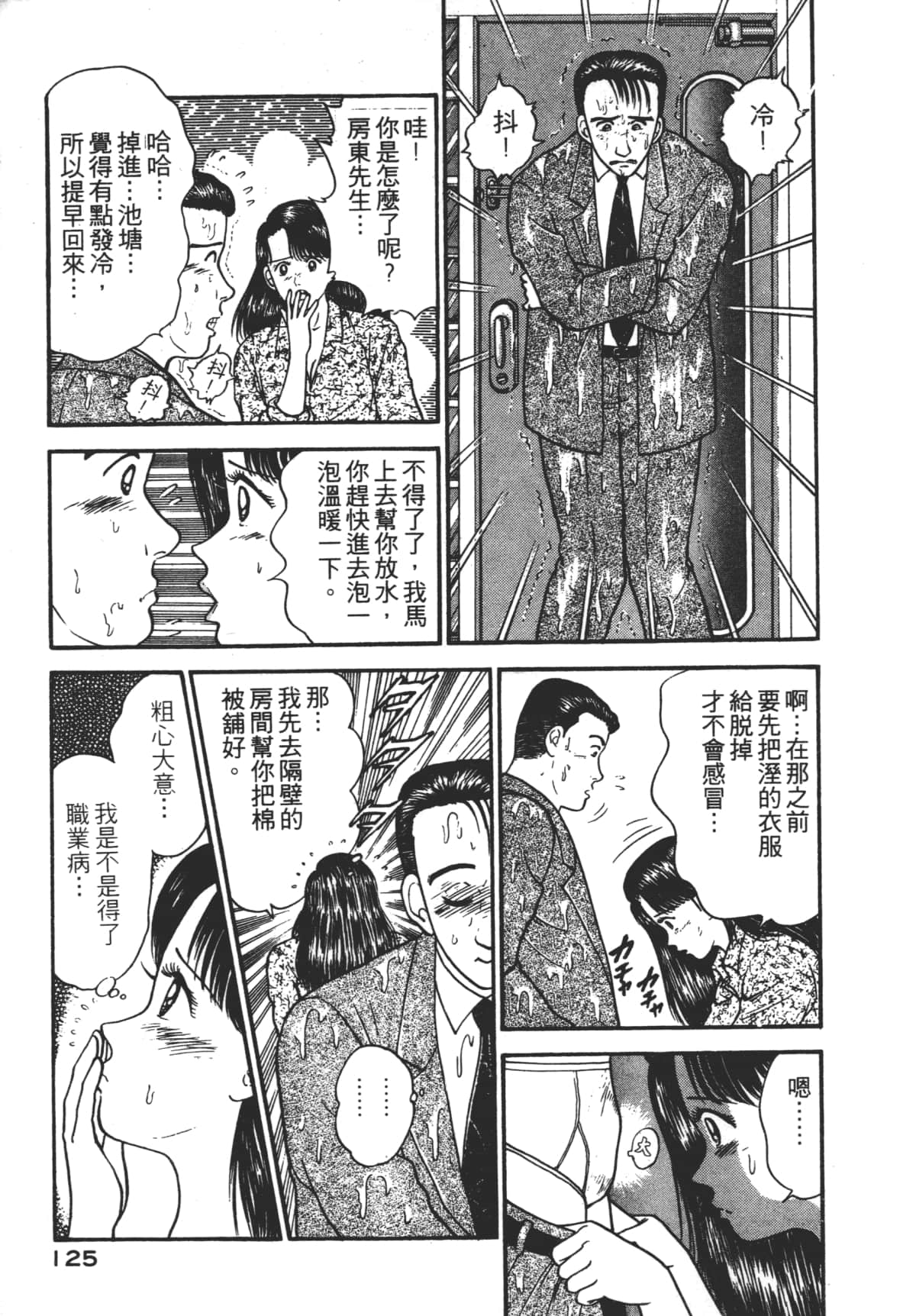 Page 124