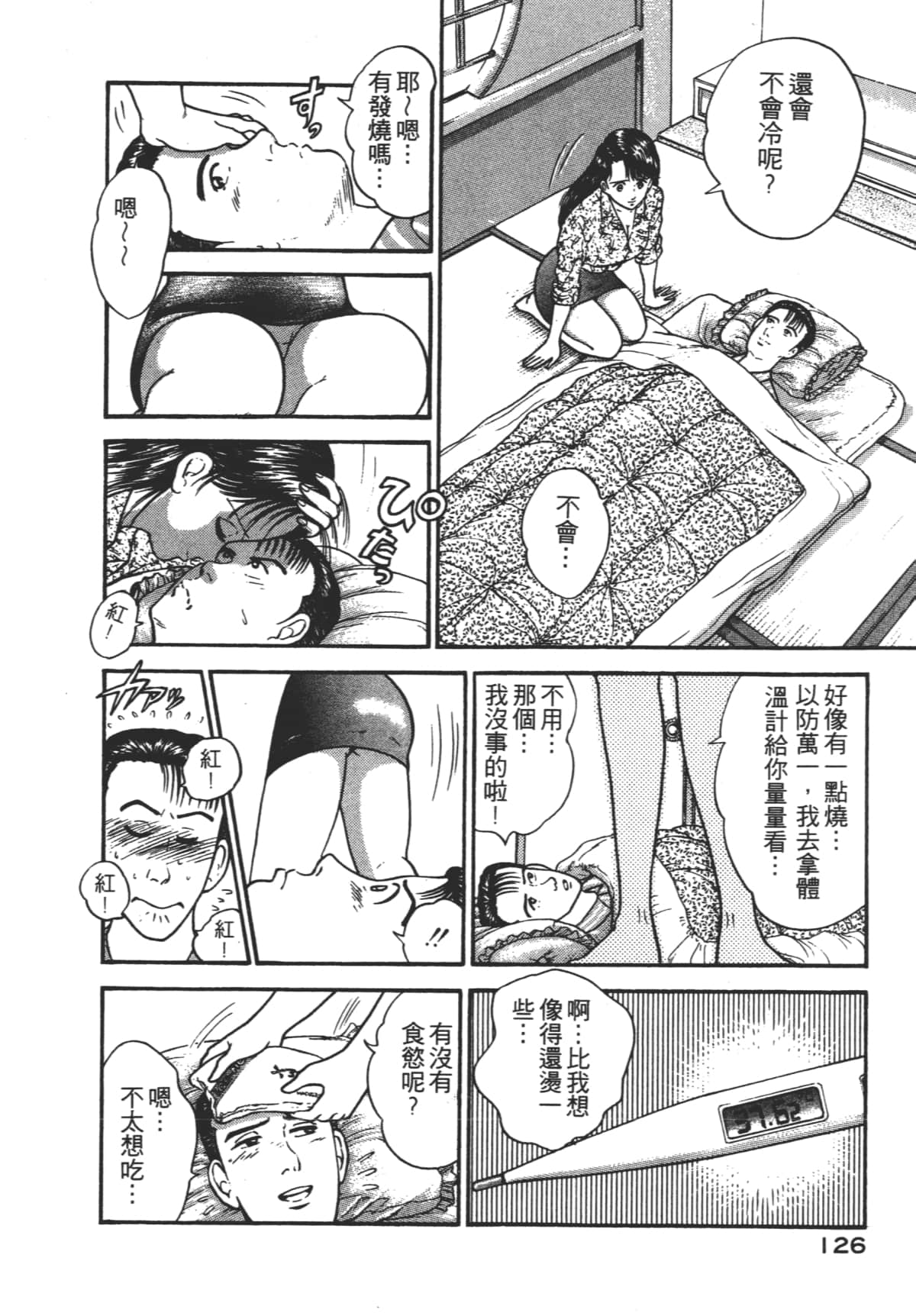 Page 125