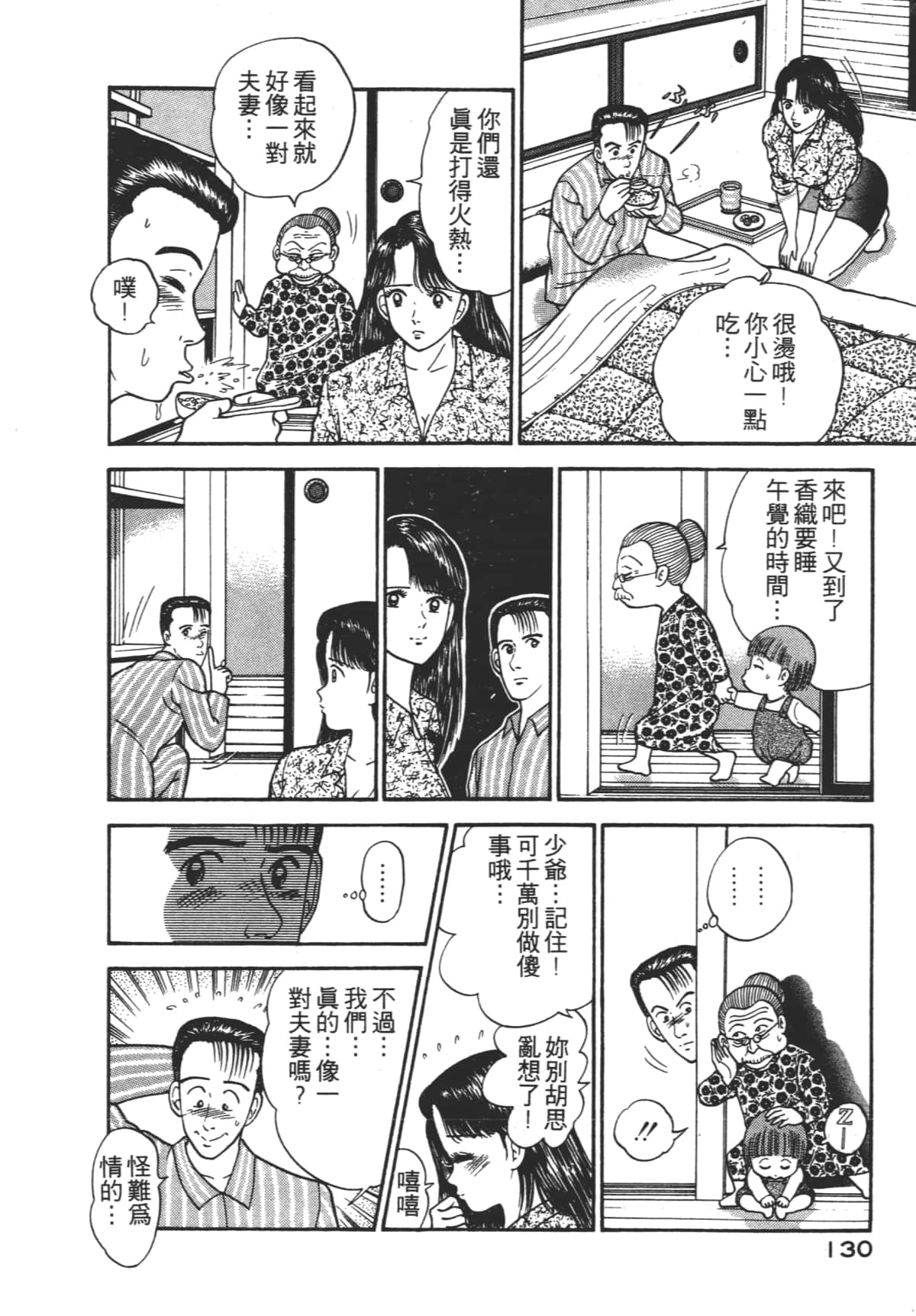 Page 129