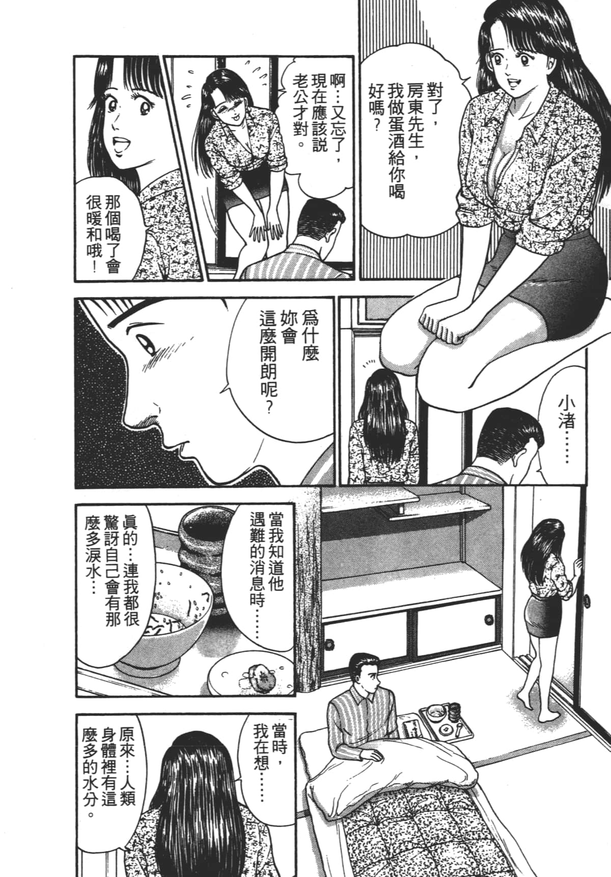 Page 133