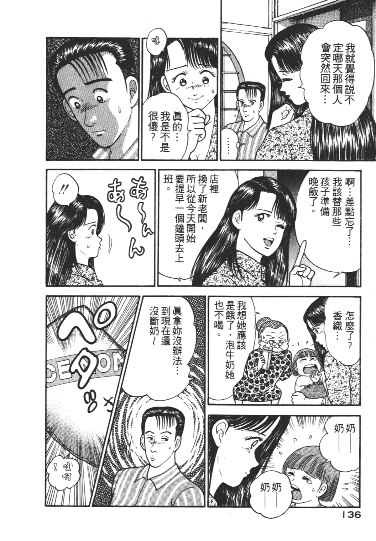 Page 135
