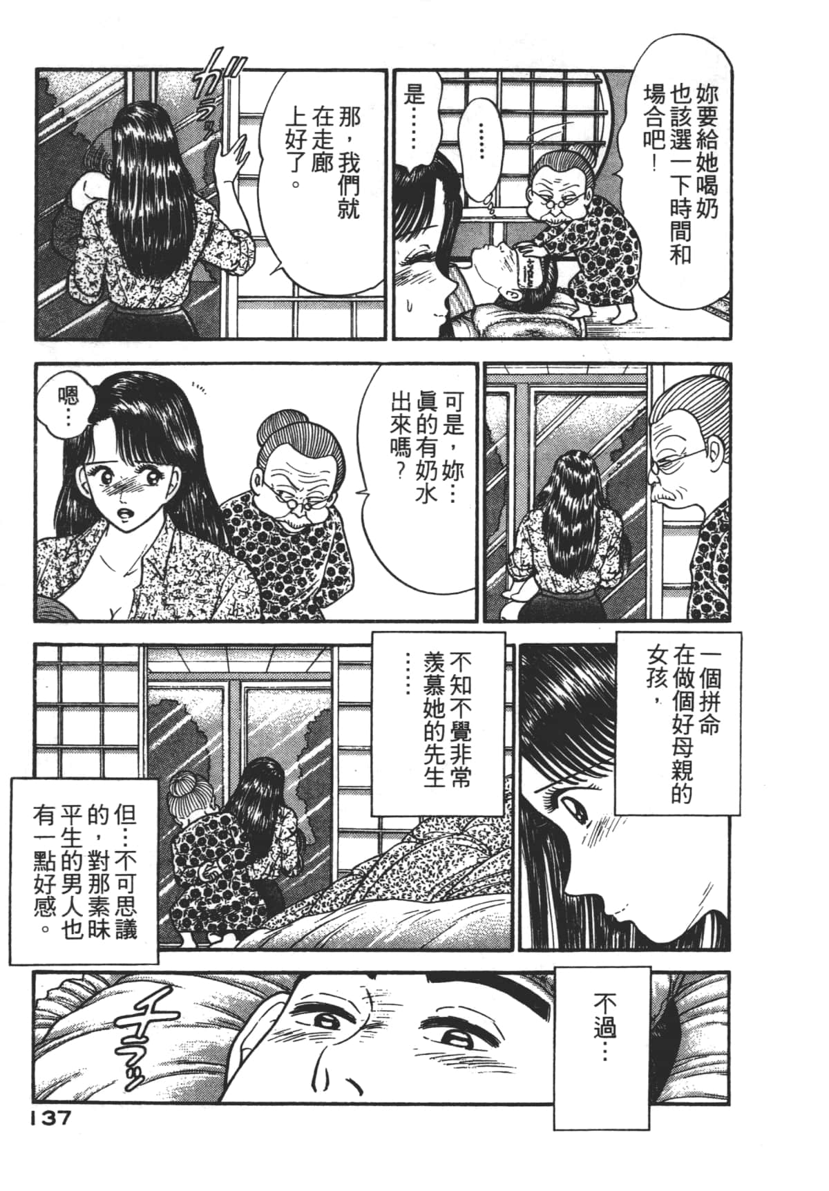 Page 136
