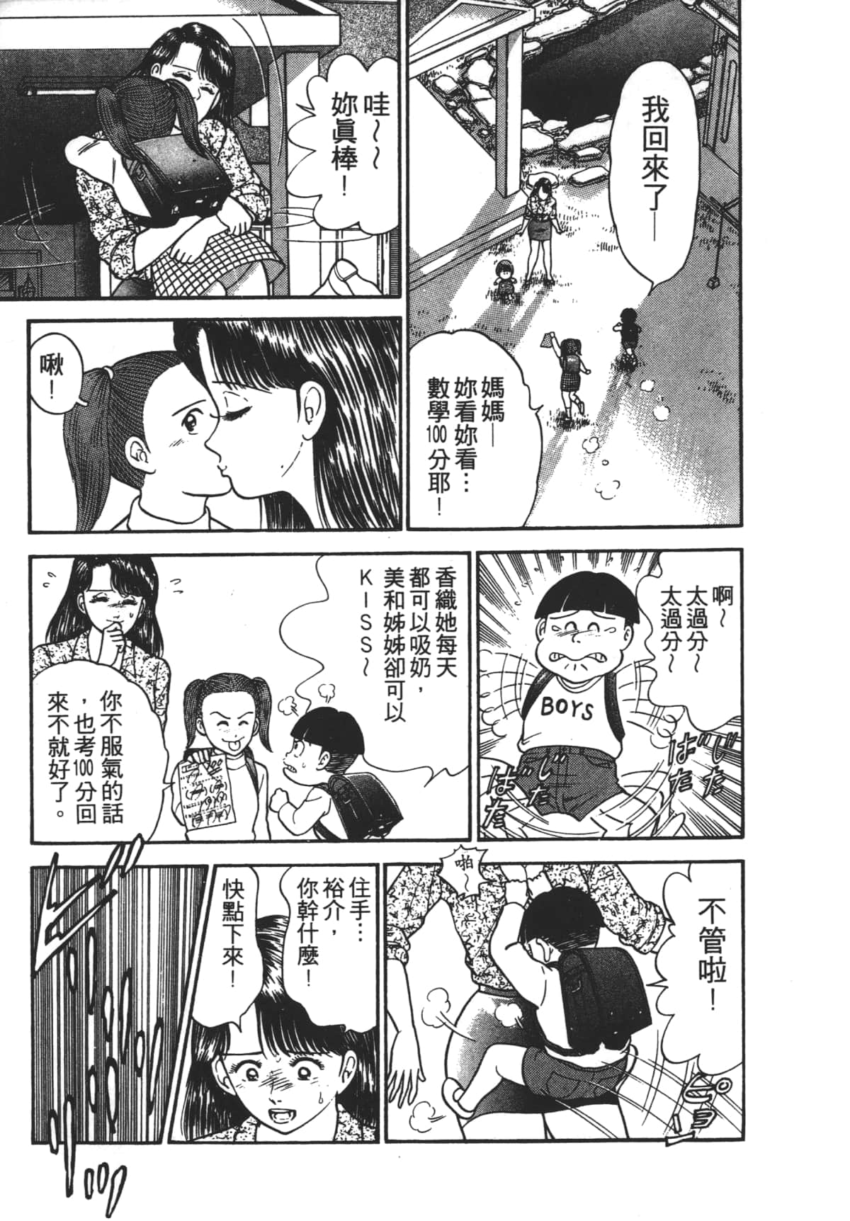 Page 138
