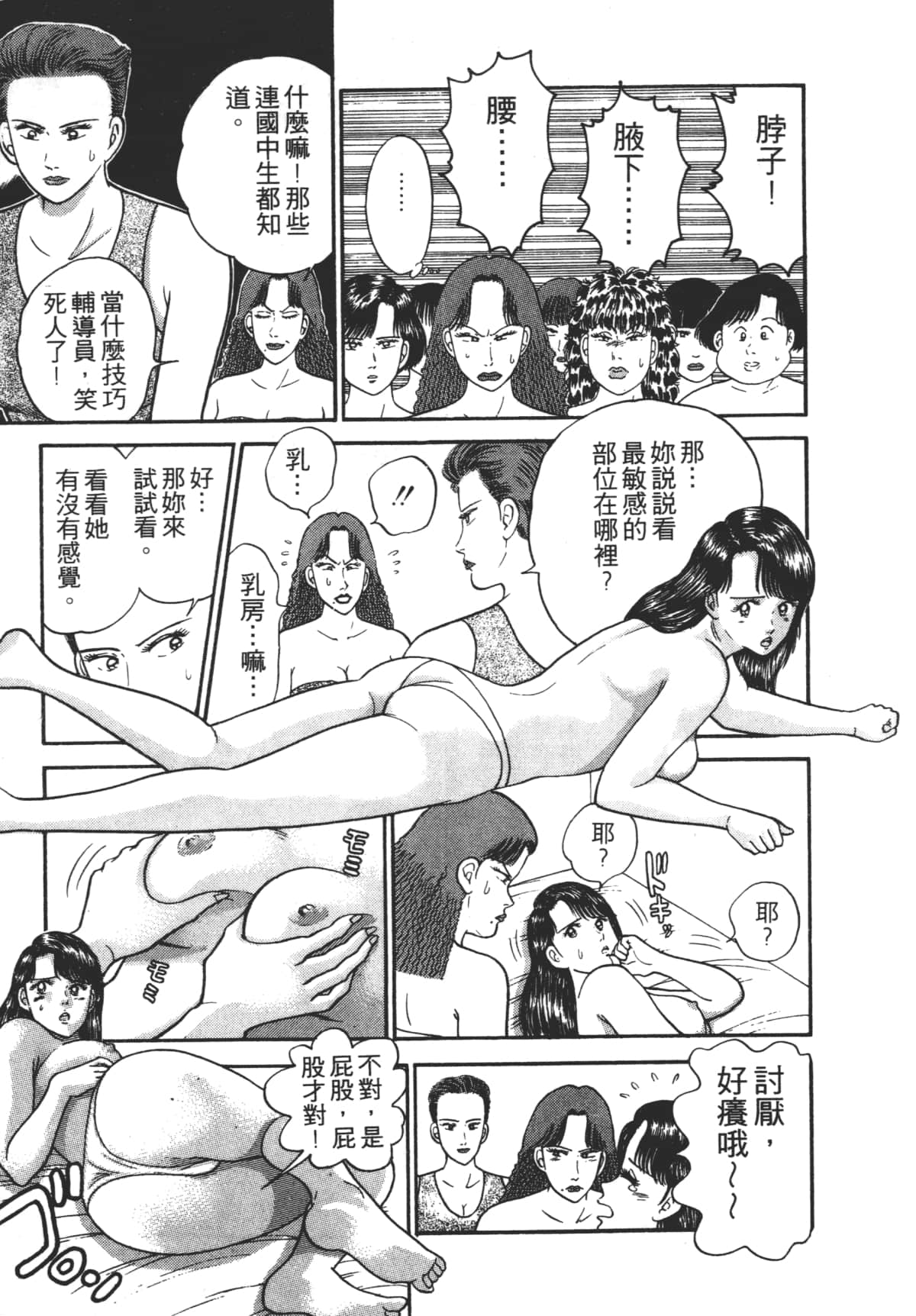 Page 148