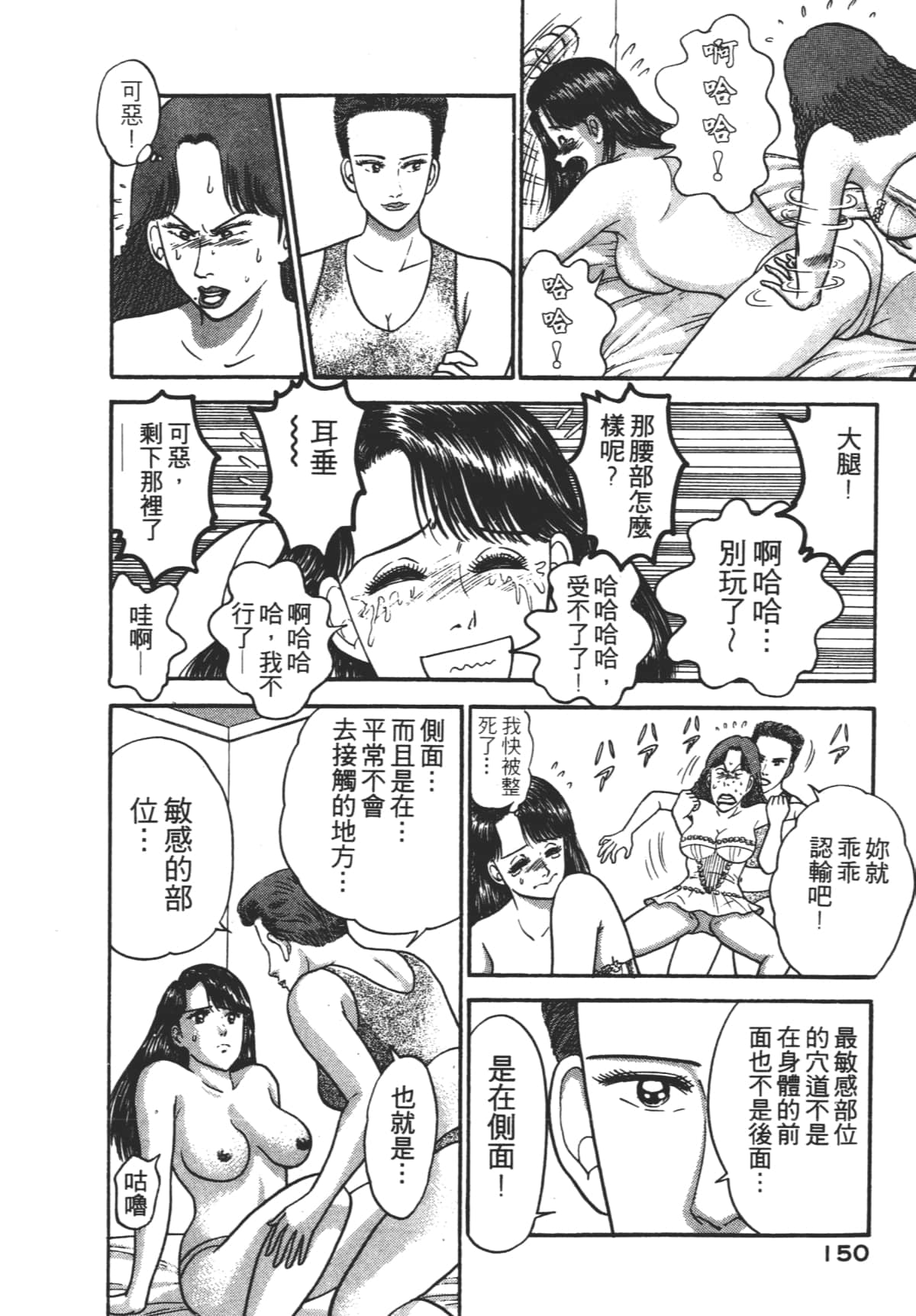 Page 149