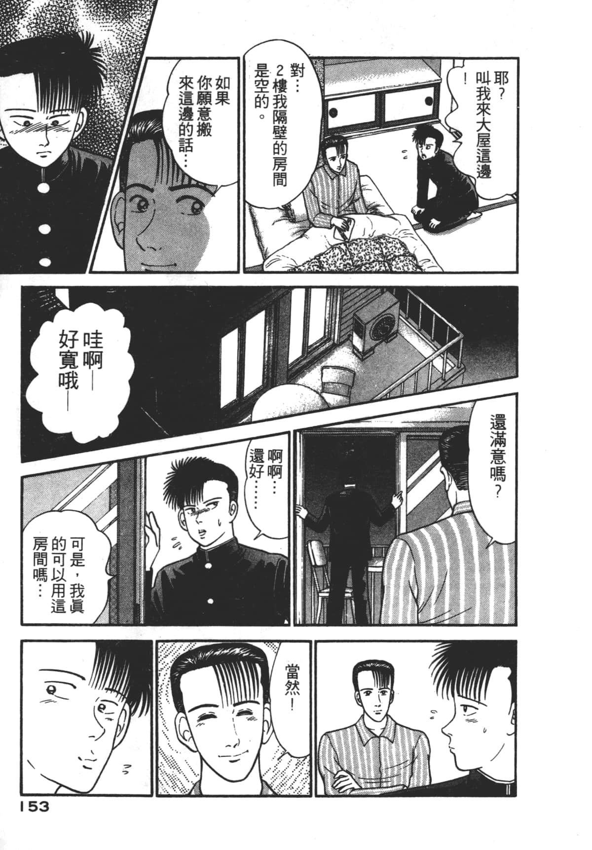 Page 152