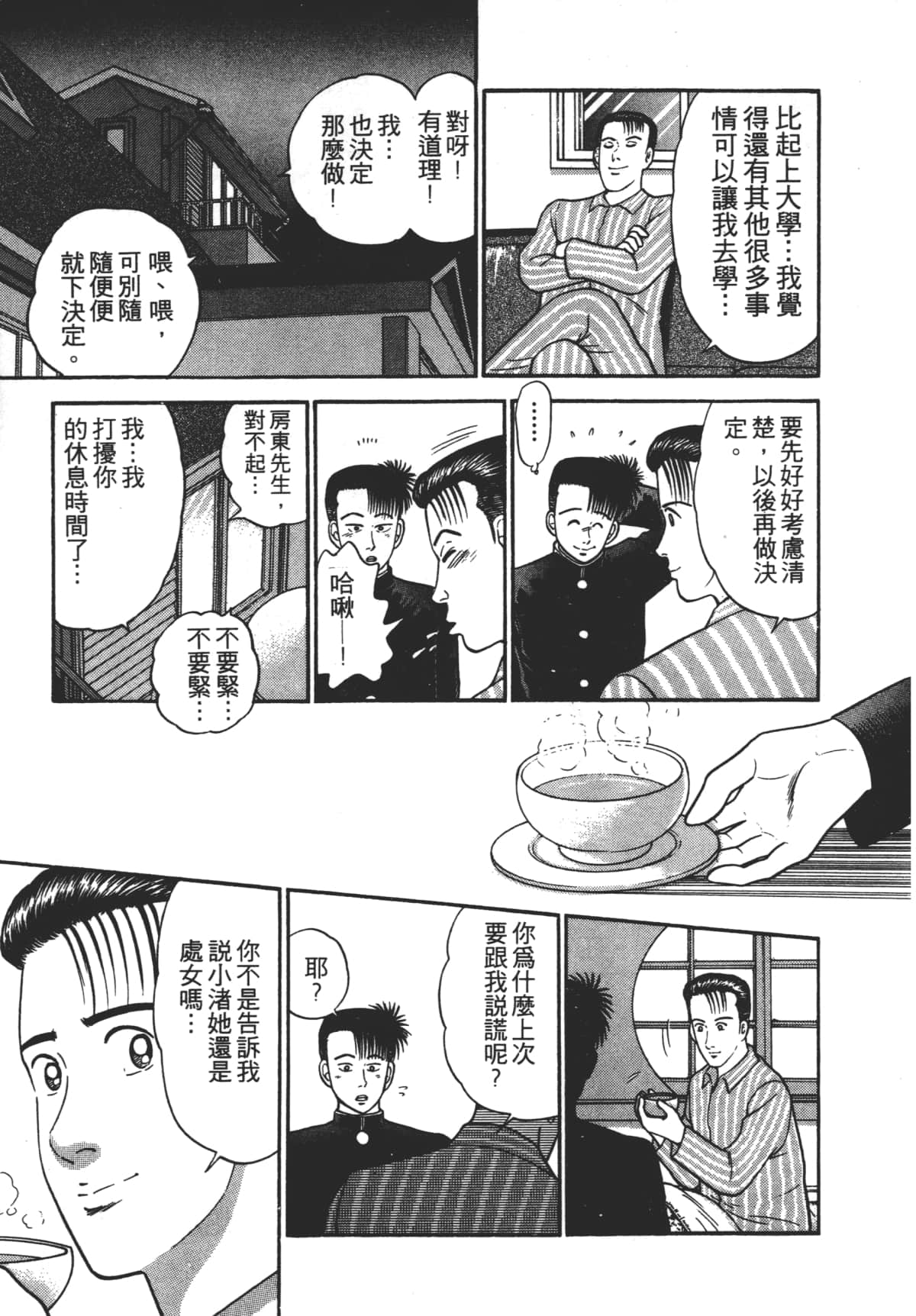 Page 154