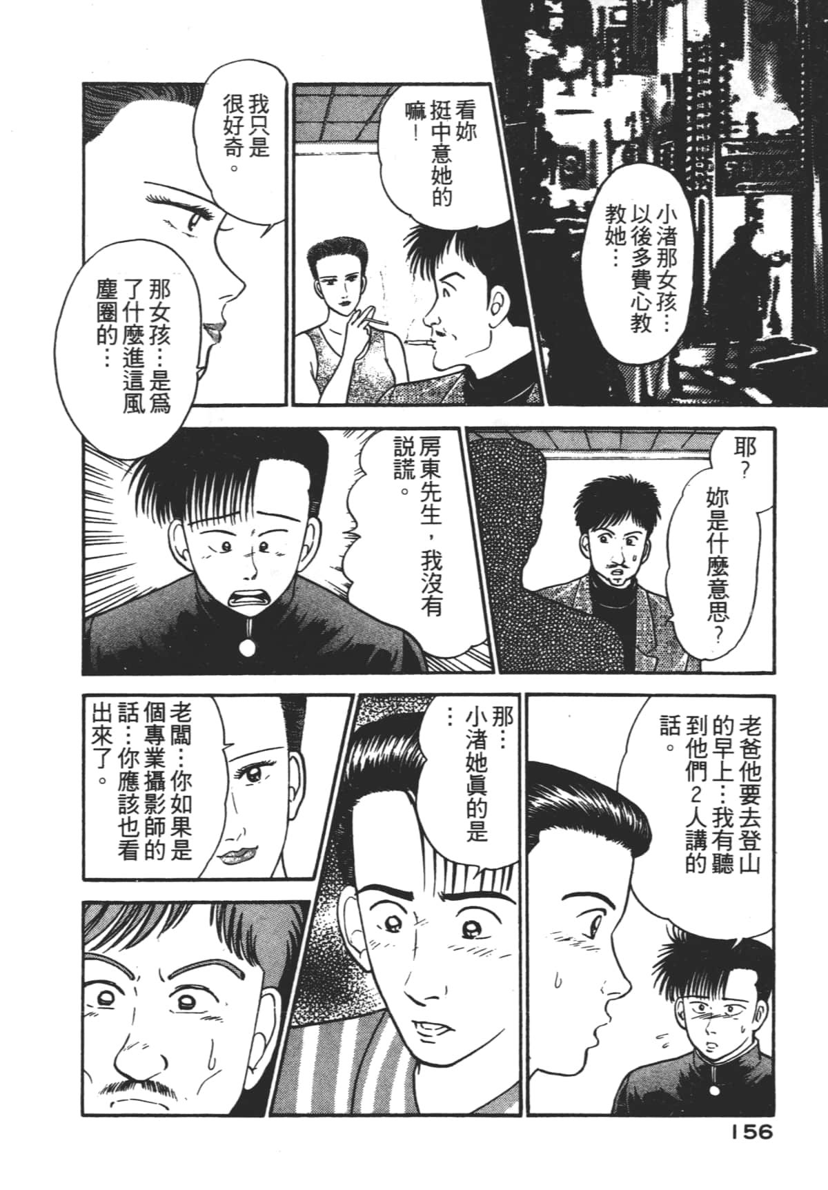 Page 155