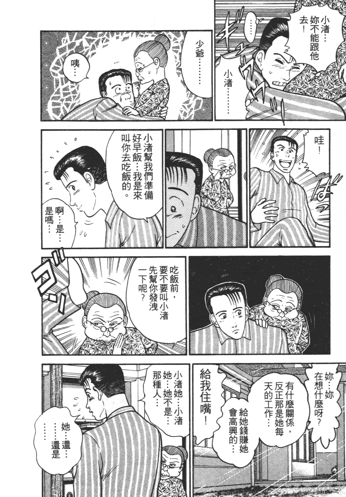 Page 159