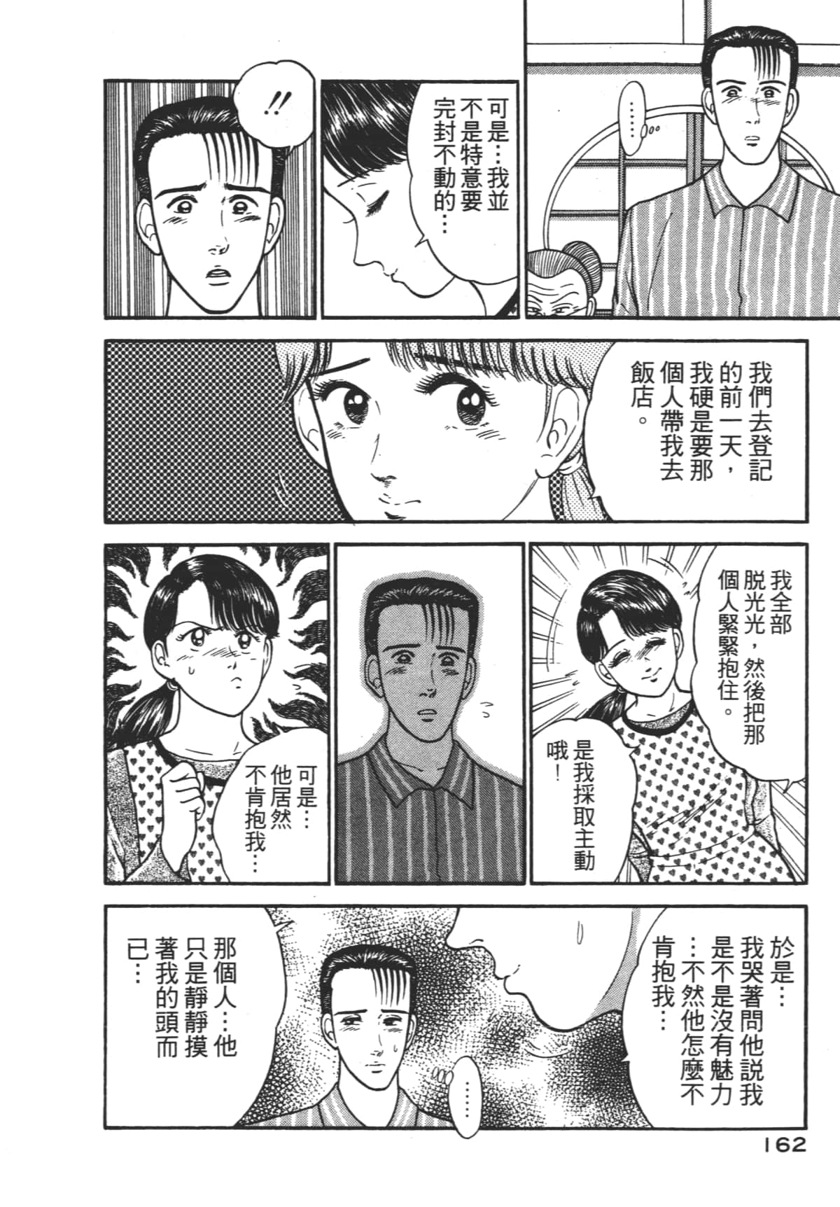 Page 161