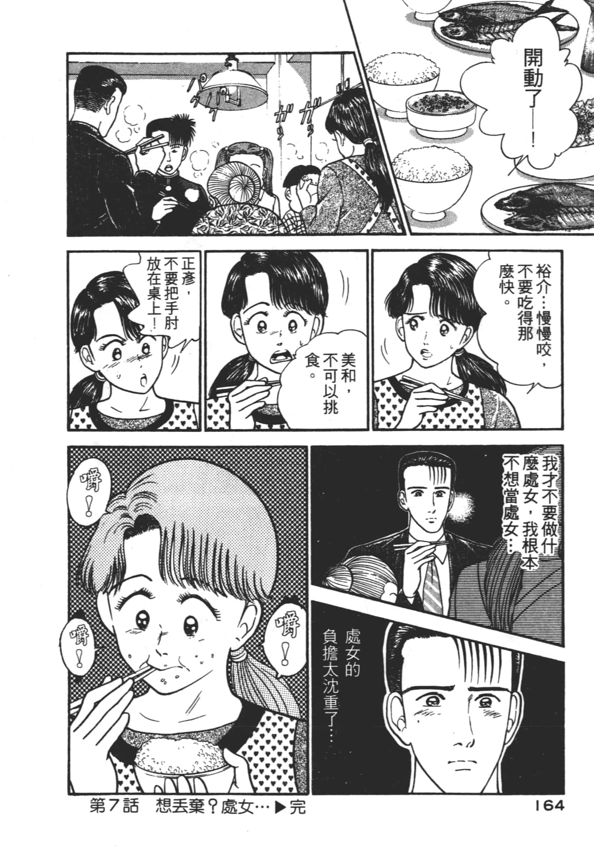 Page 163