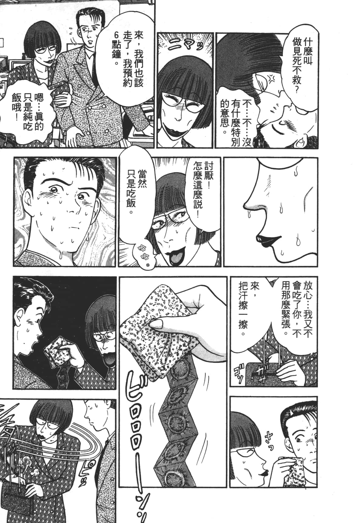 Page 166