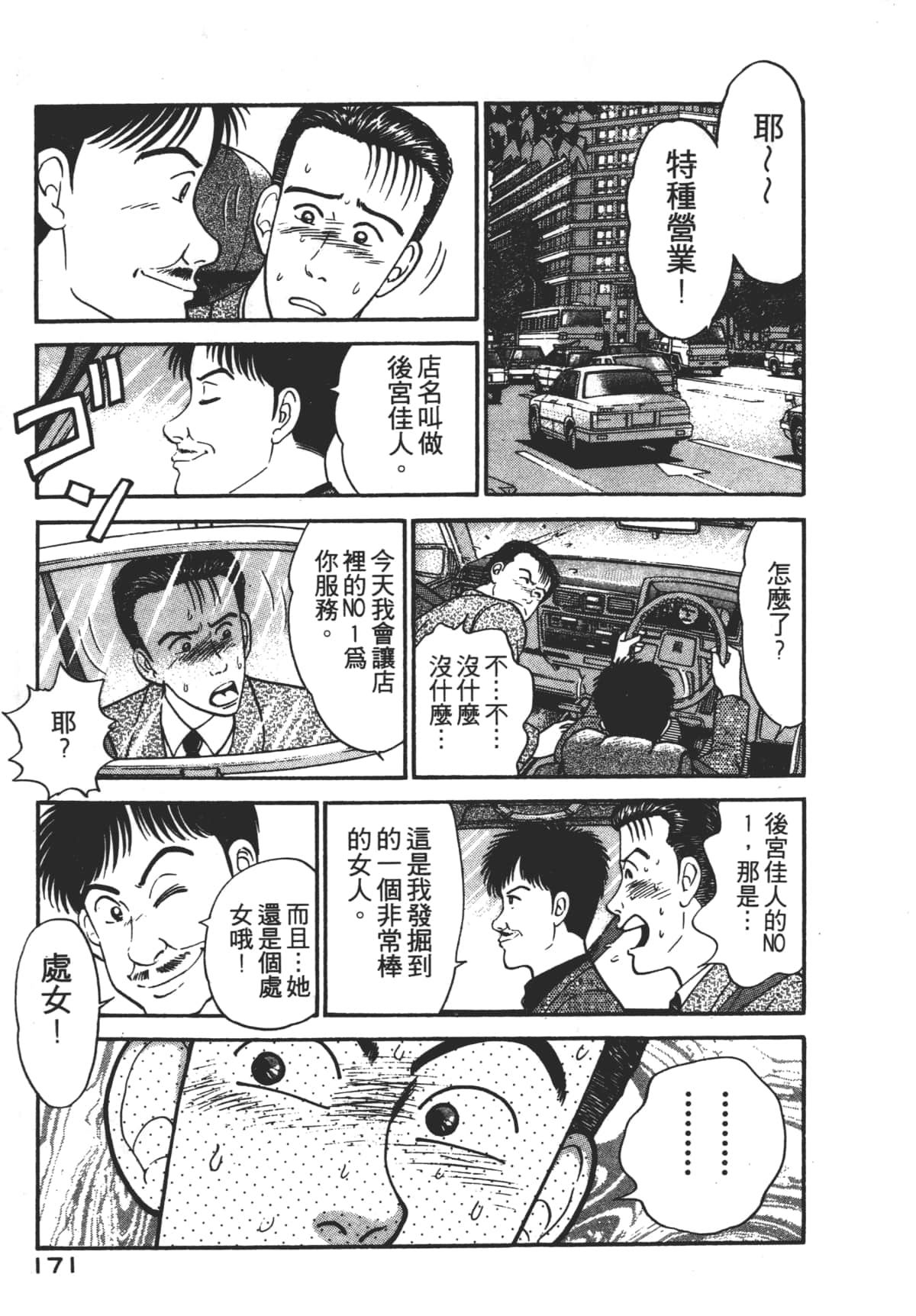 Page 170