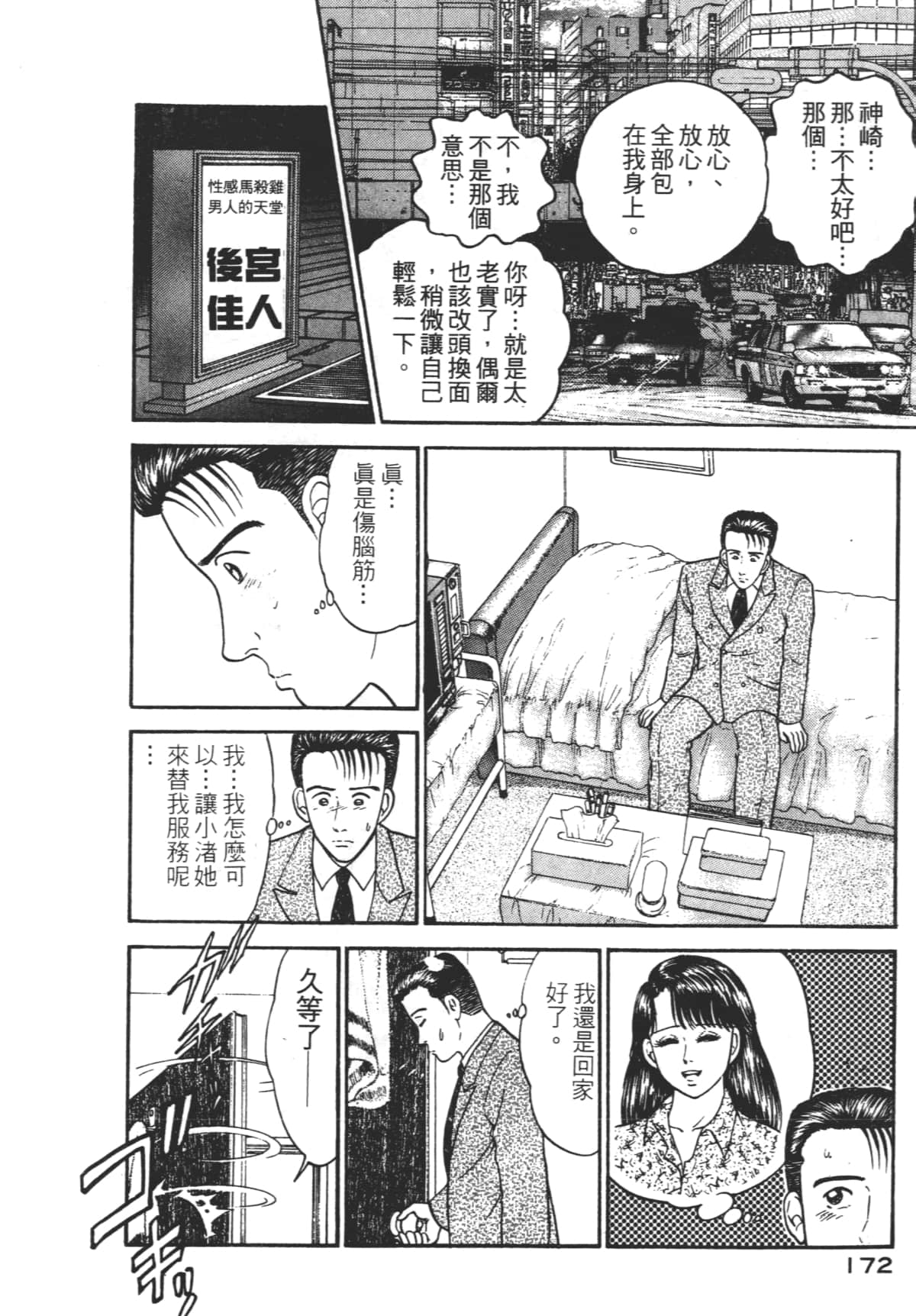 Page 171