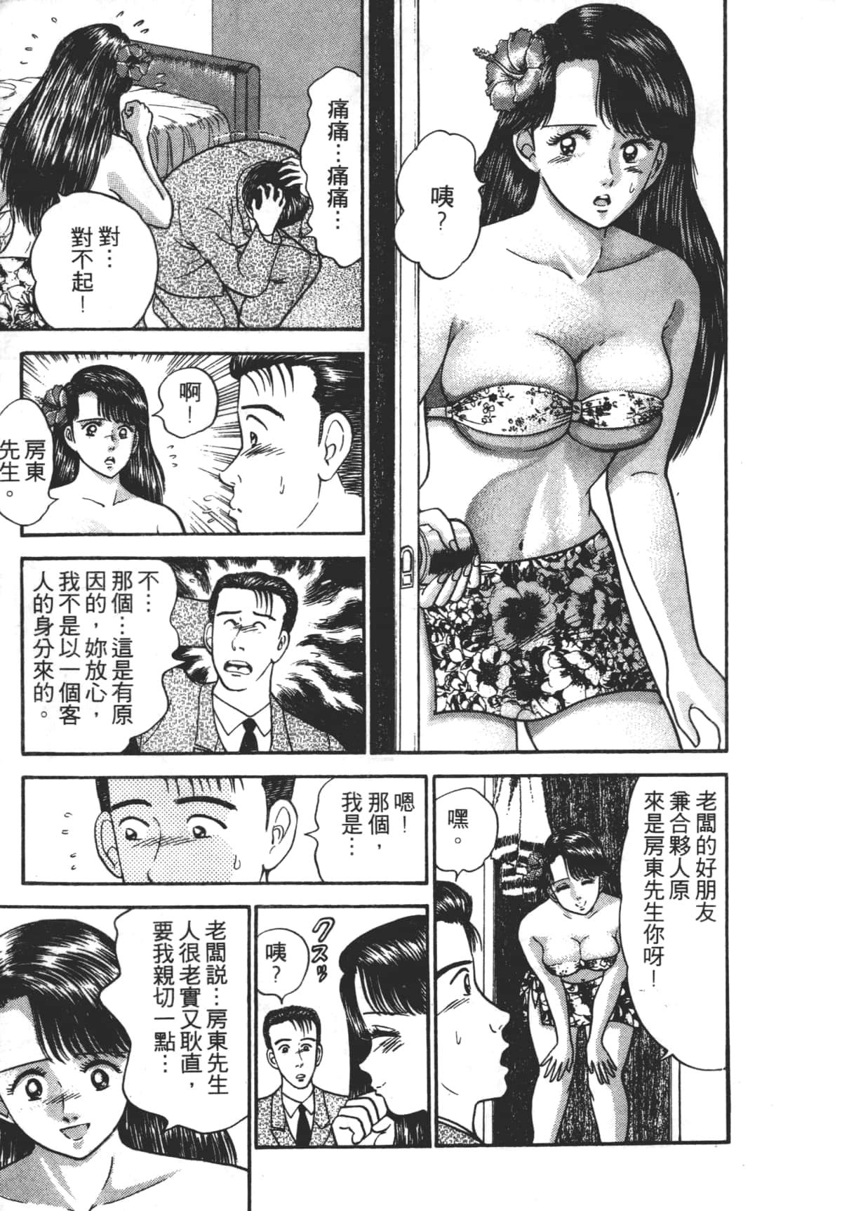 Page 172