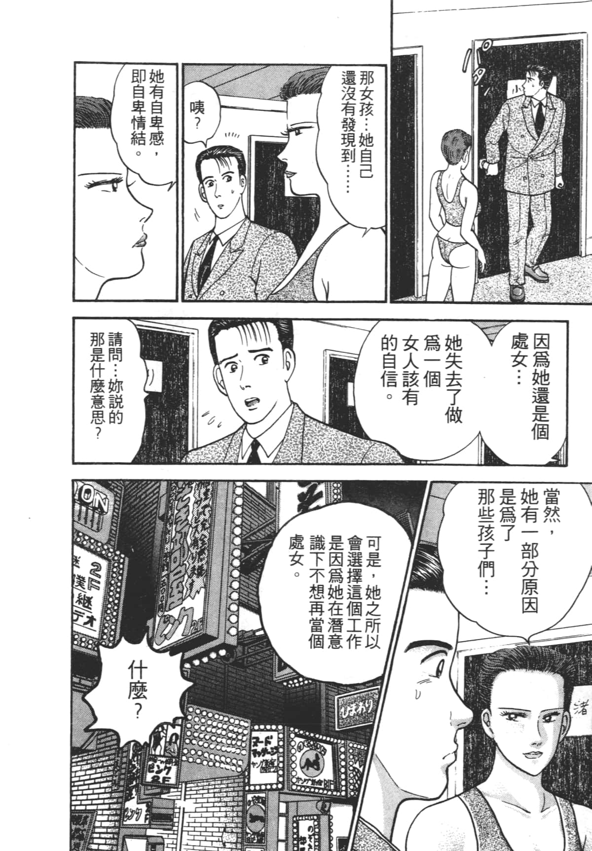 Page 179