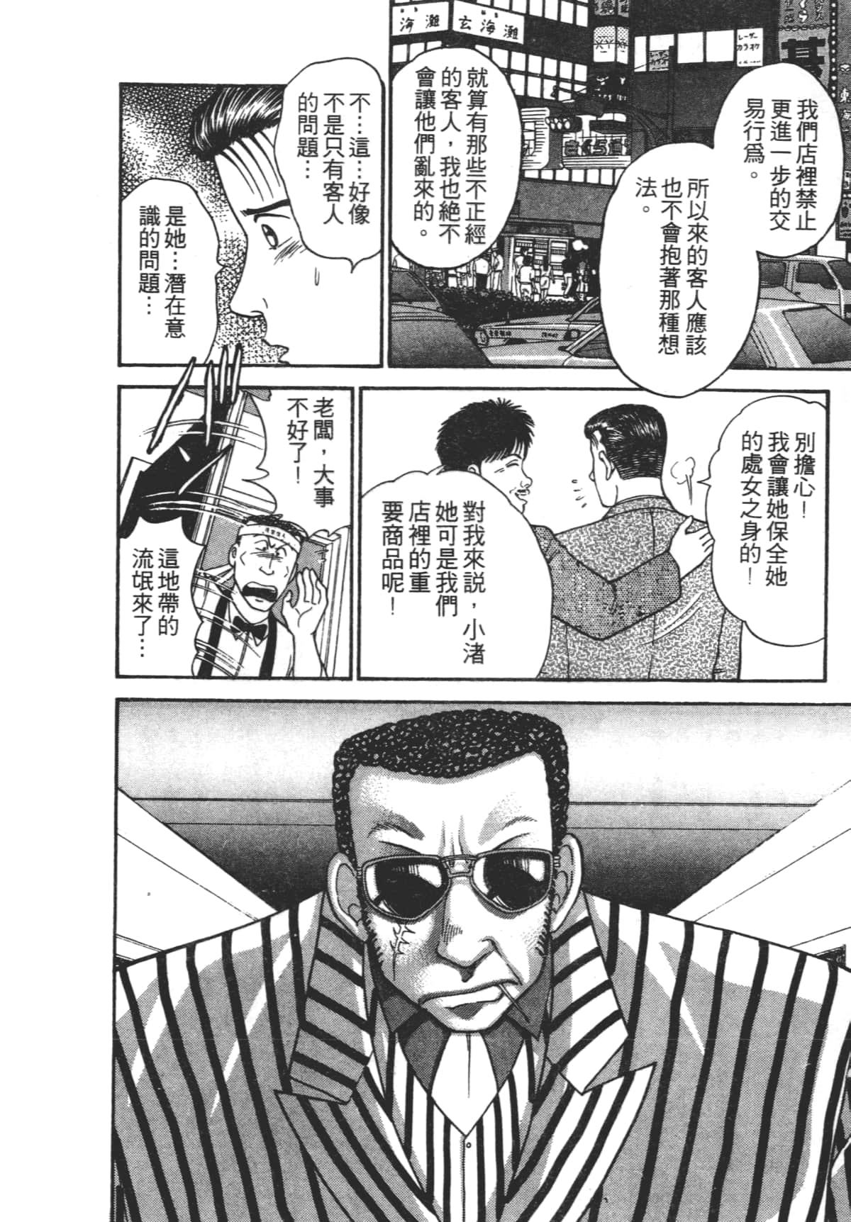Page 183