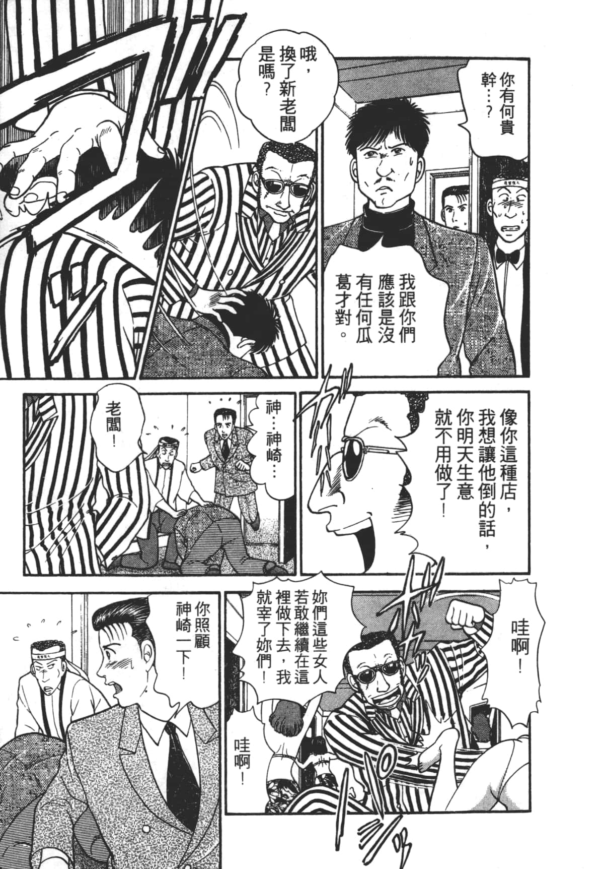 Page 184