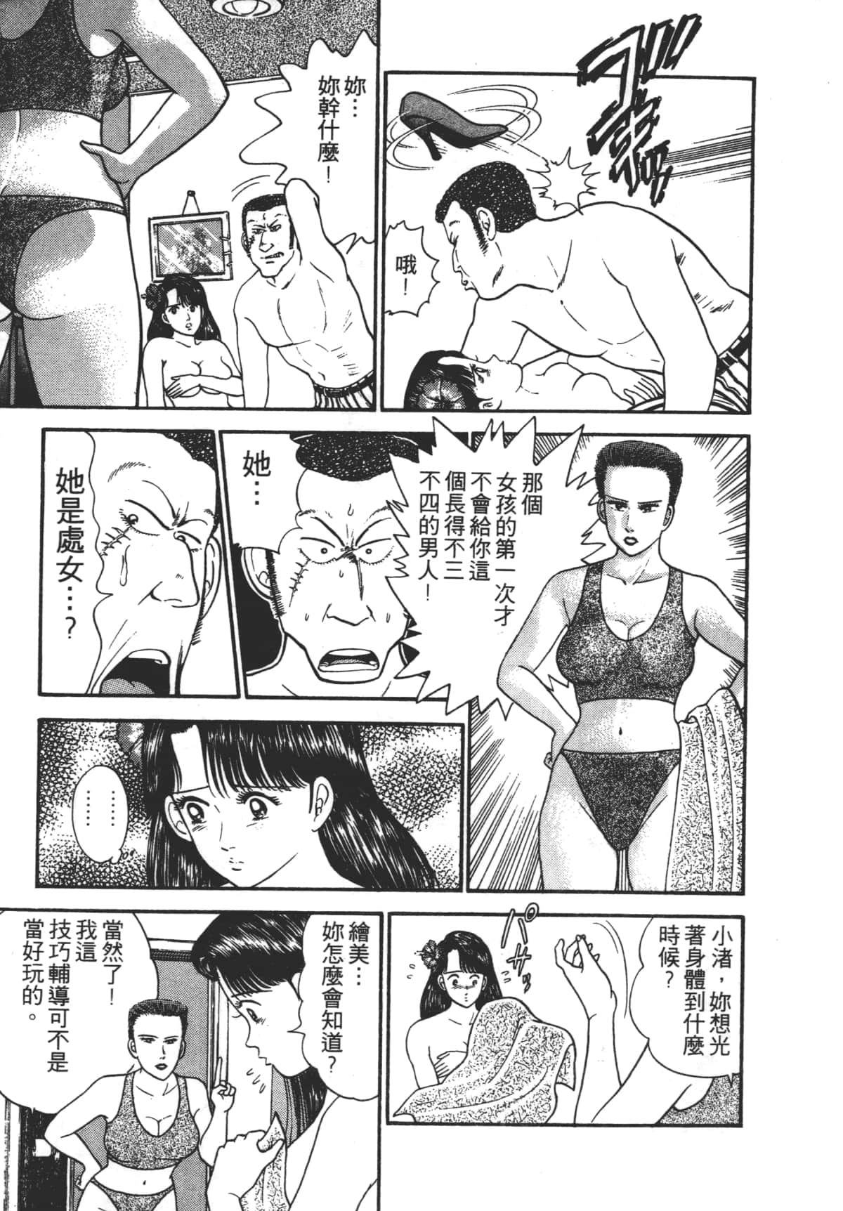Page 192