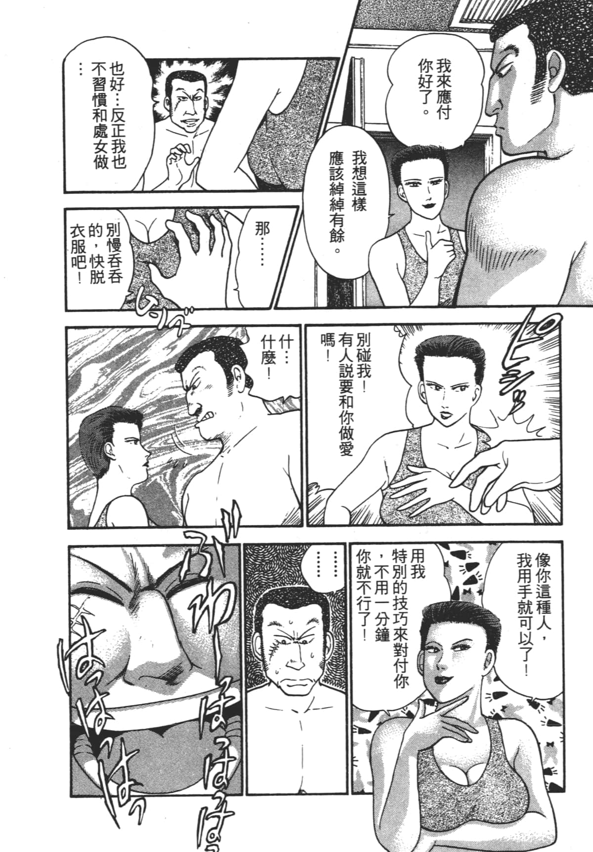 Page 193