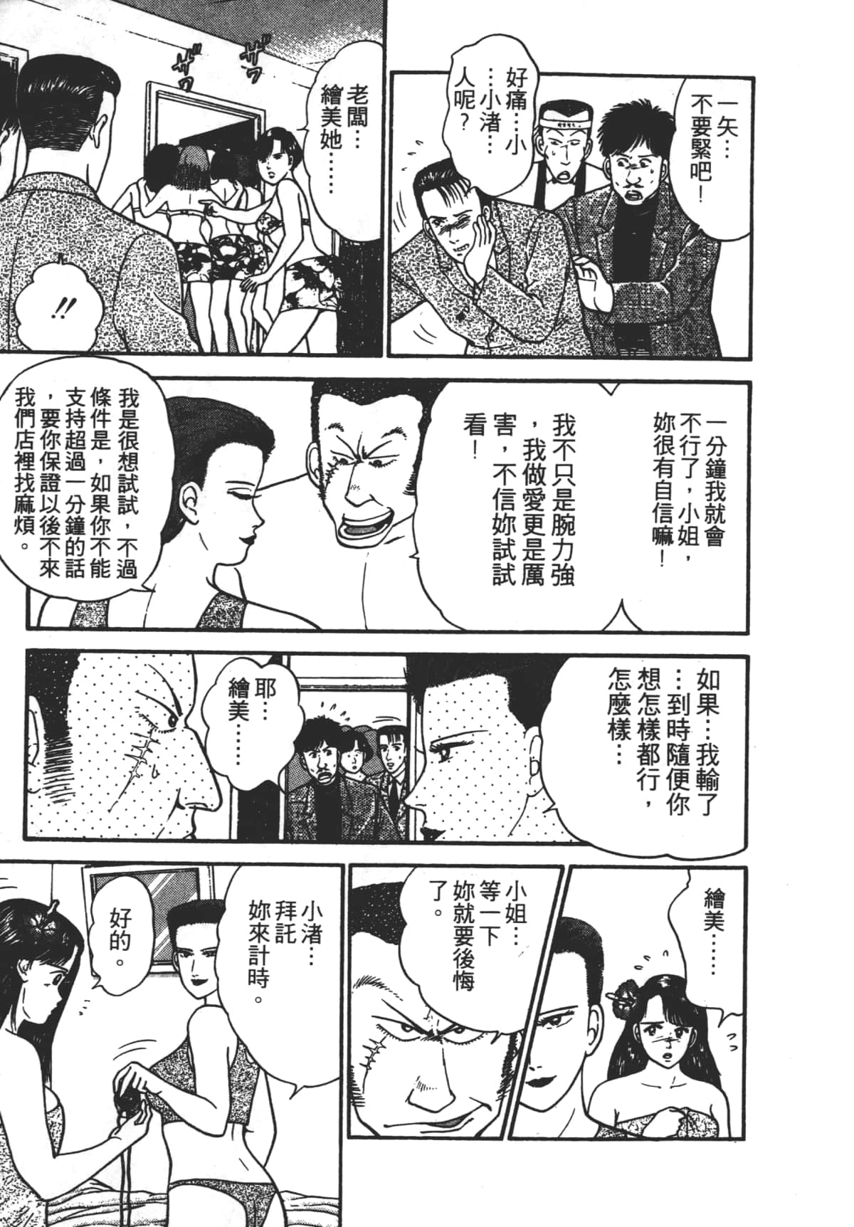 Page 194