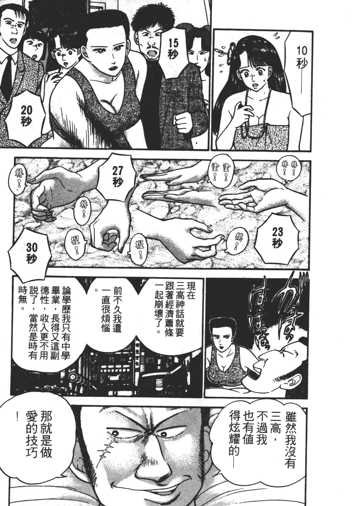 Page 196