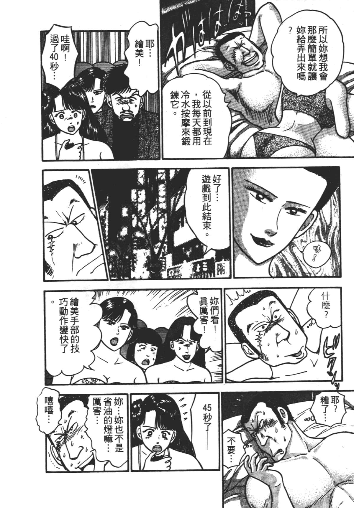 Page 197