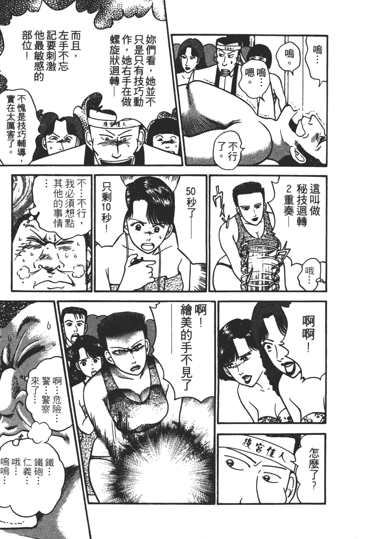 Page 198