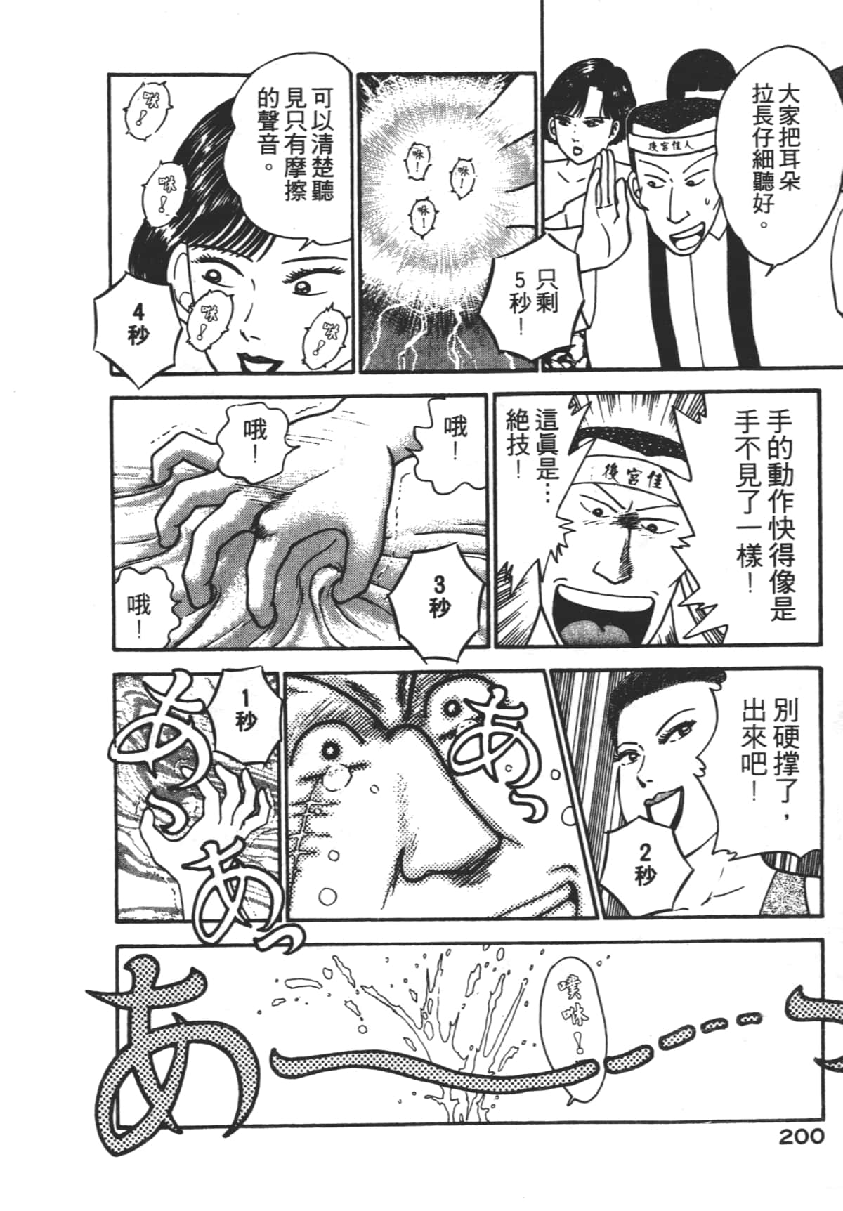 Page 199