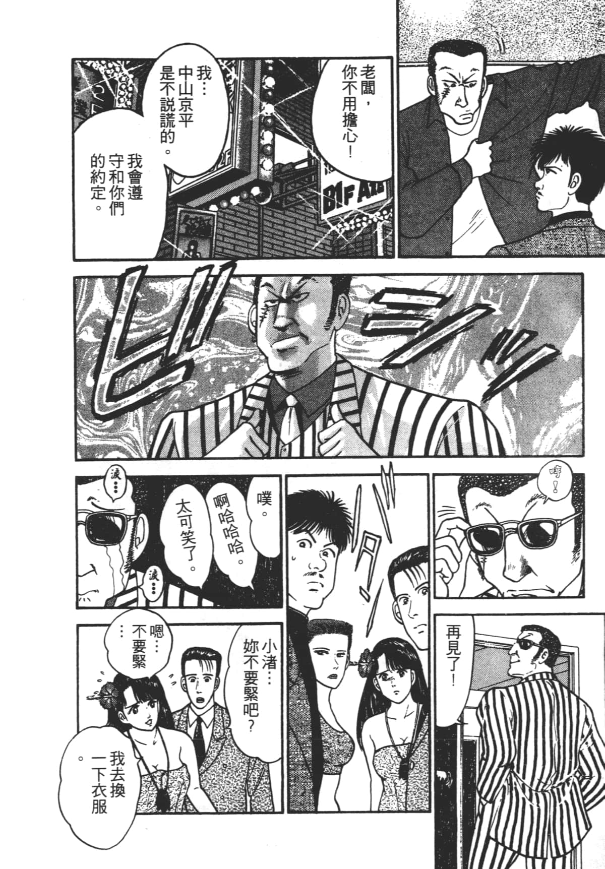 Page 201