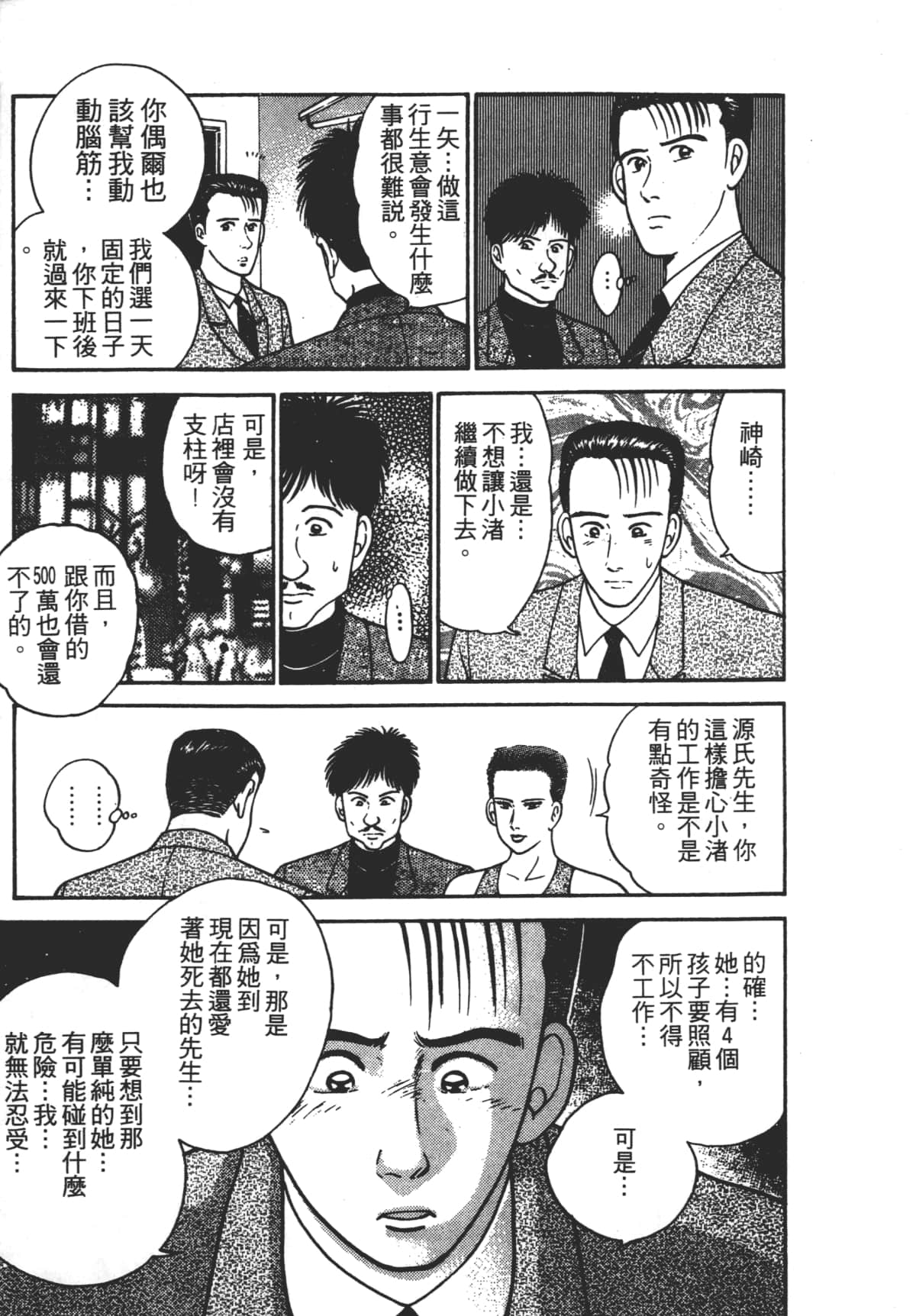 Page 202