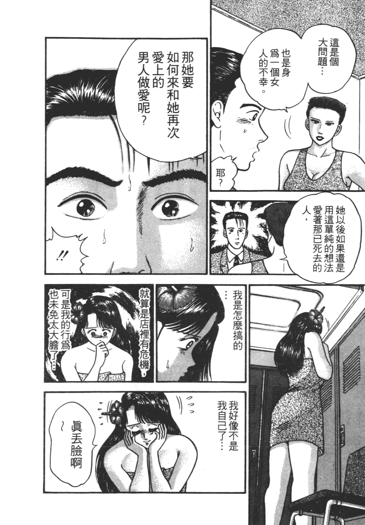 Page 203