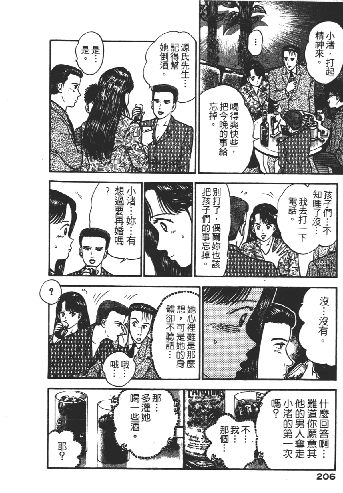 Page 205